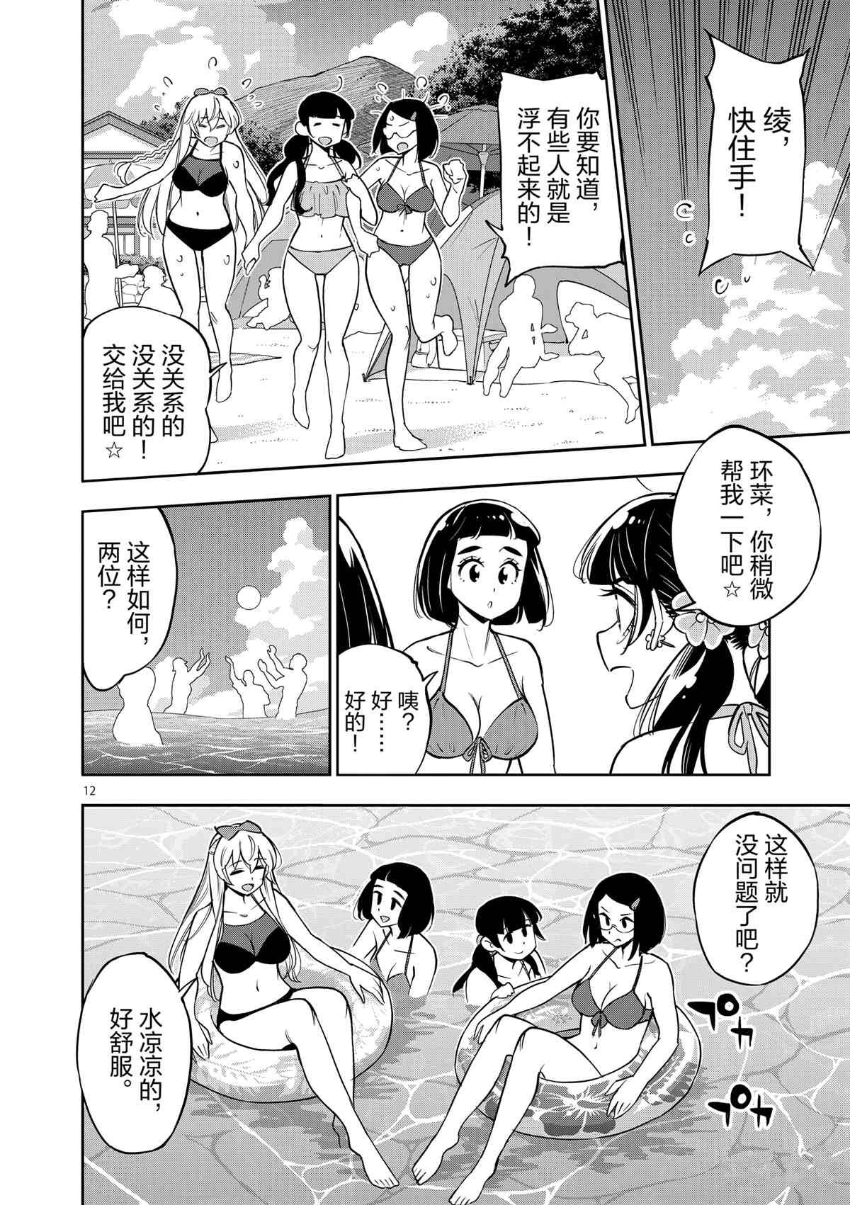 第74话 试看版
