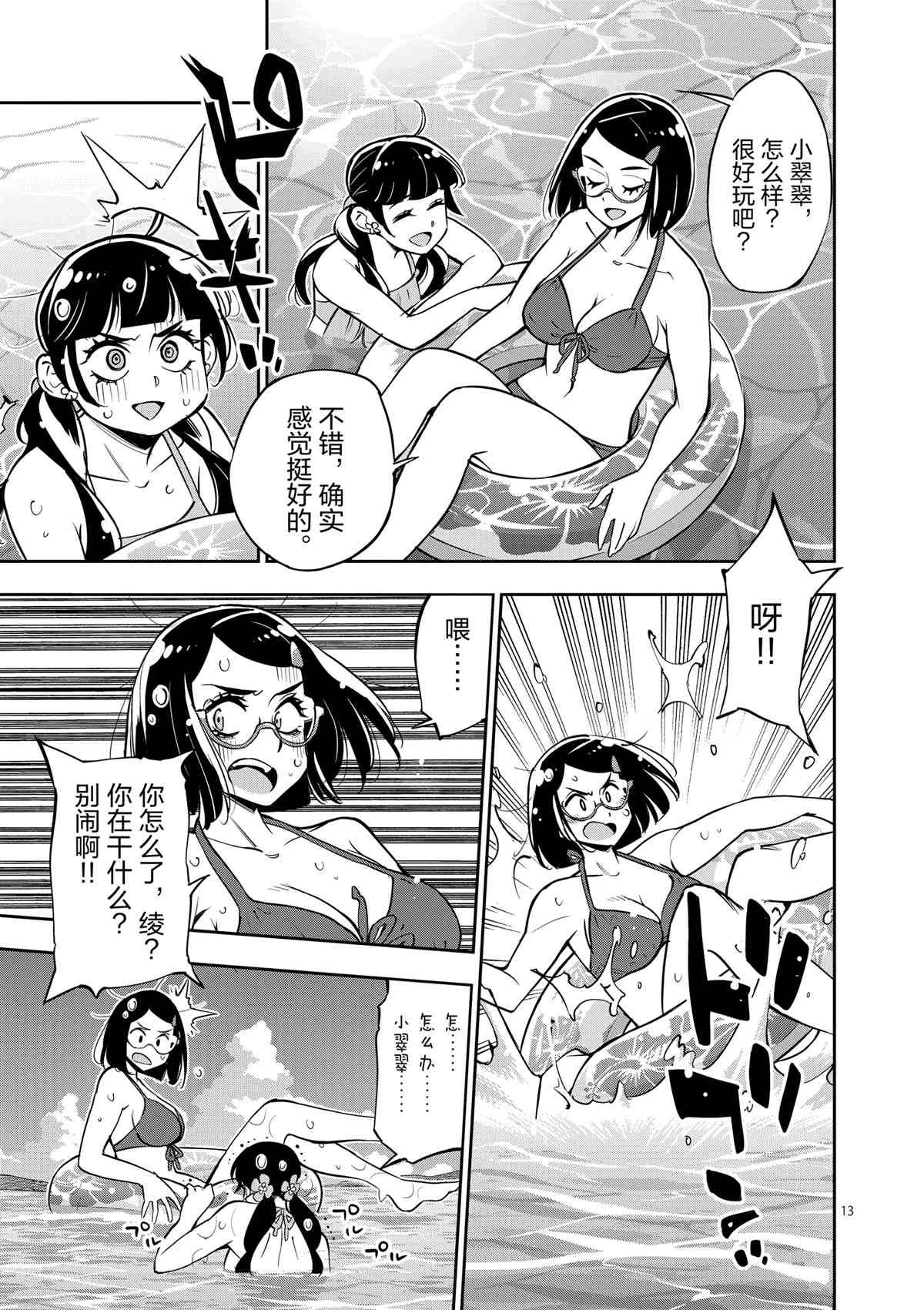 第74话 试看版