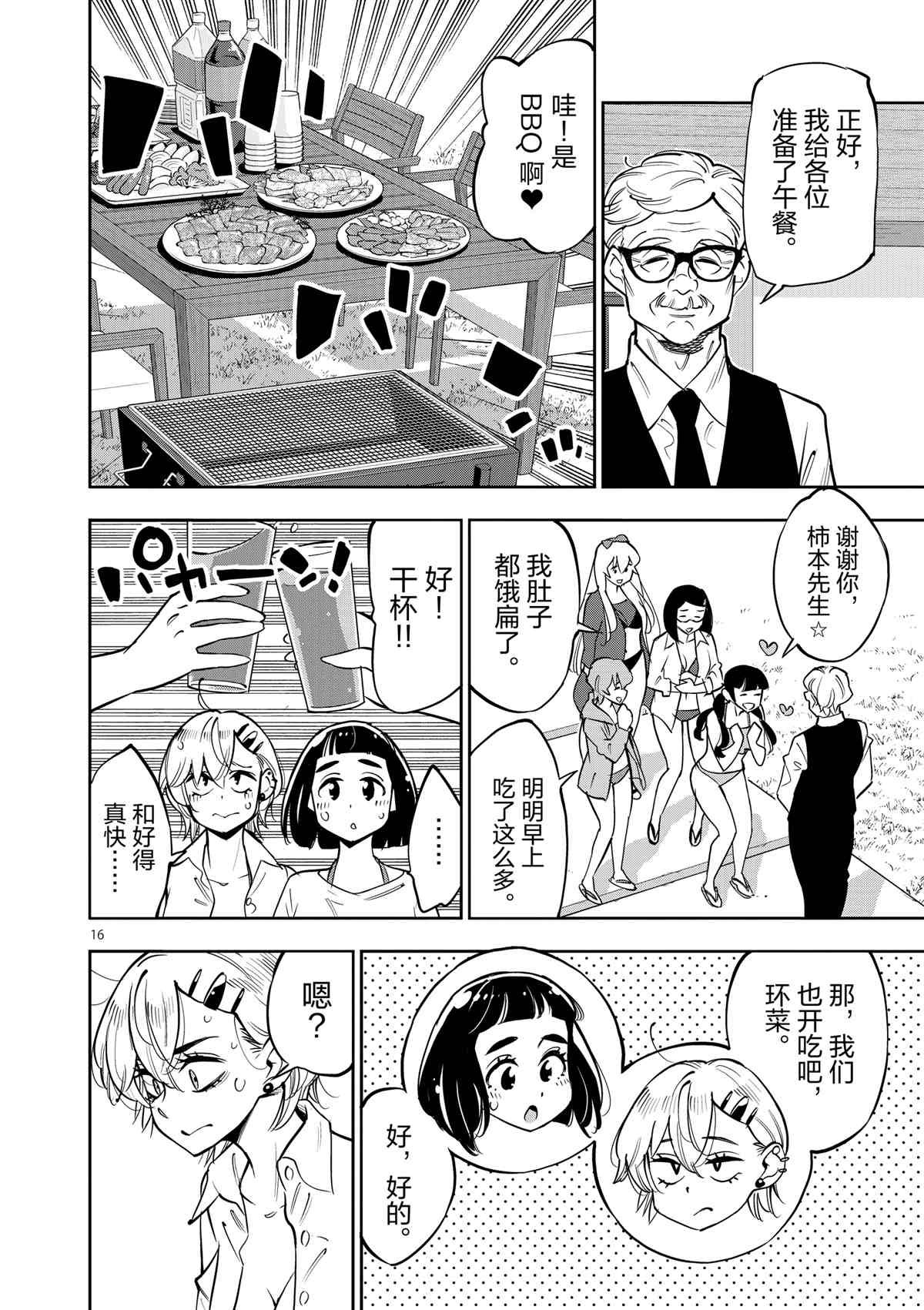 第74话 试看版