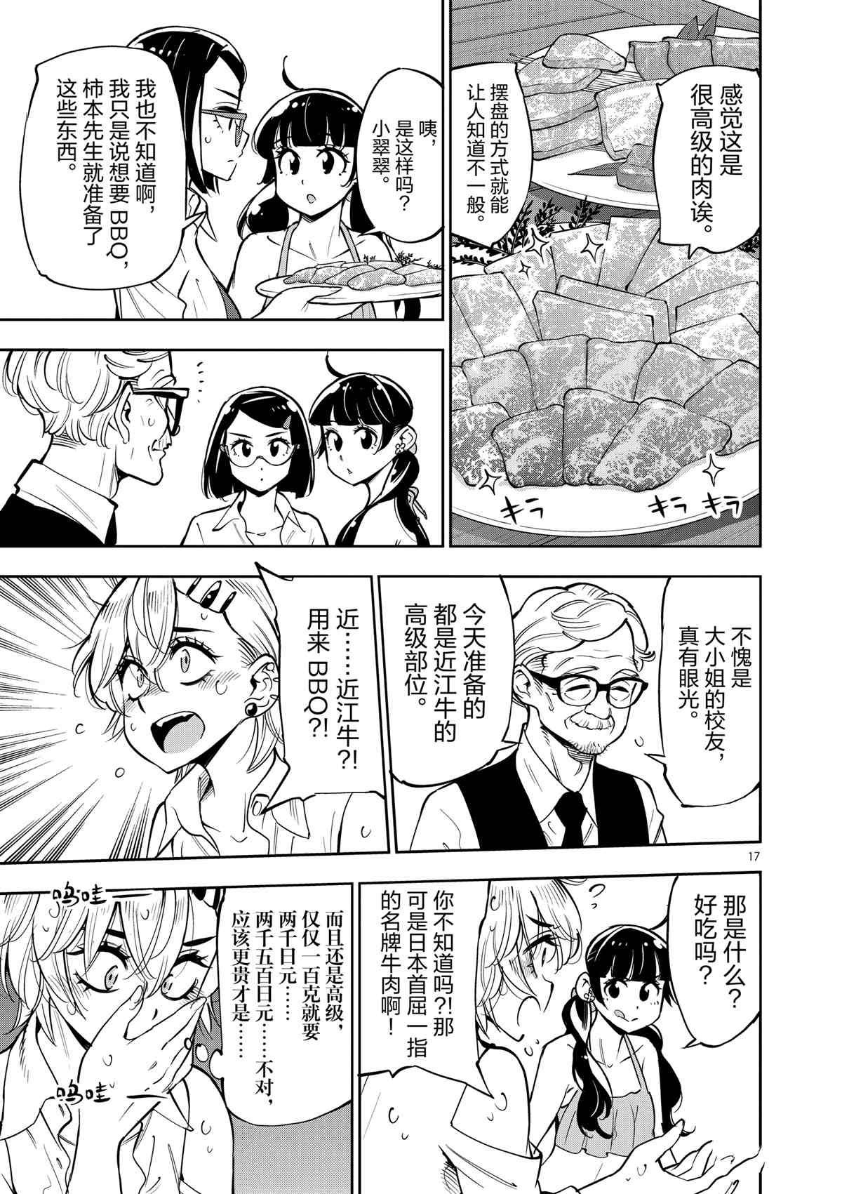 第74话 试看版