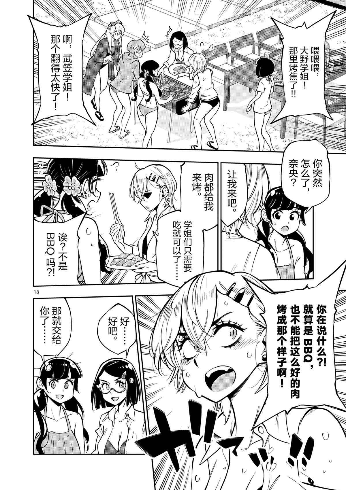 第74话 试看版