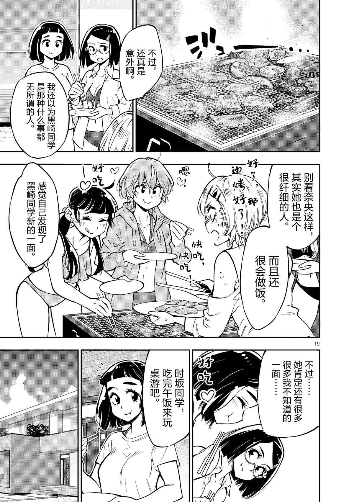 第74话 试看版