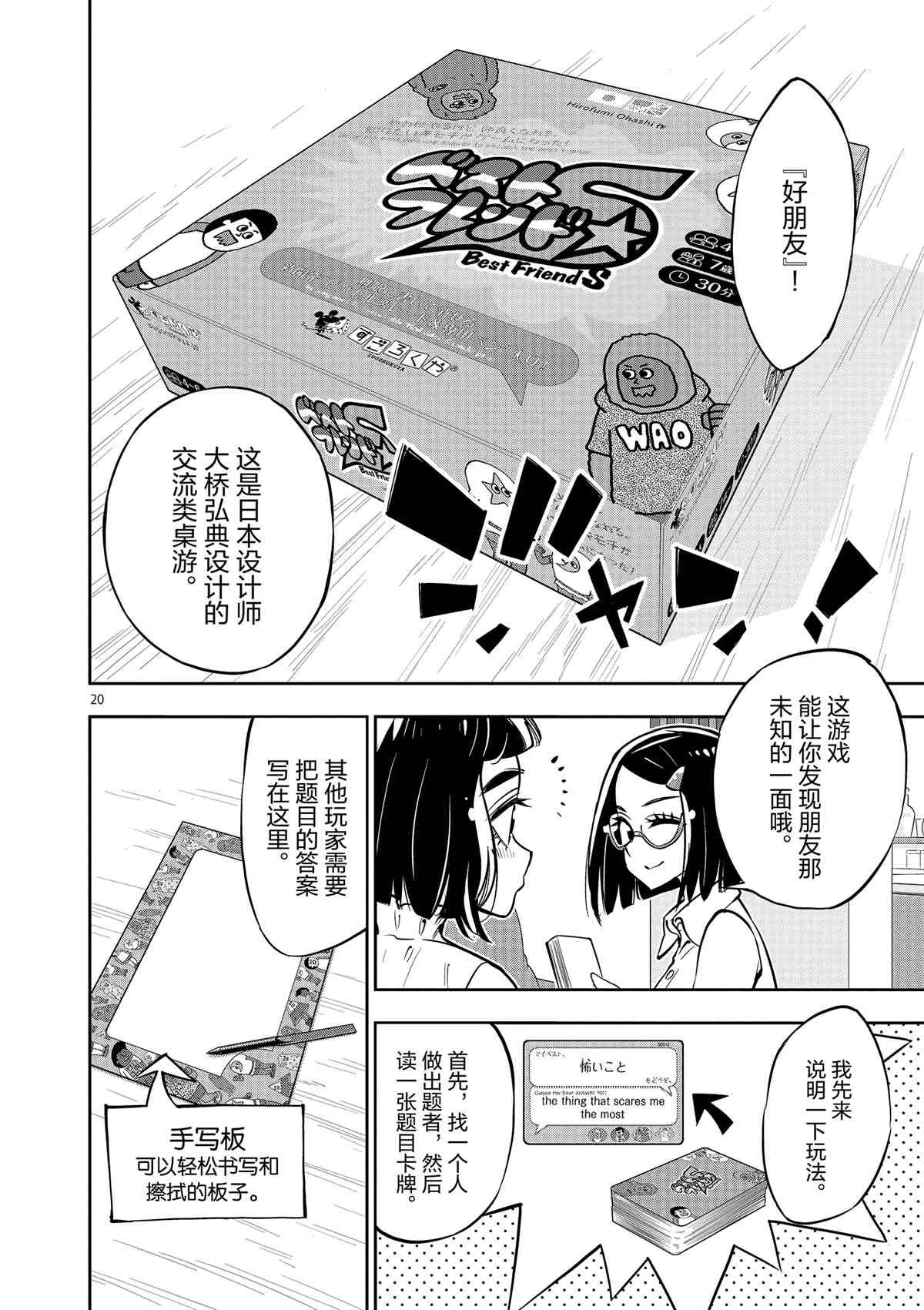 第74话 试看版