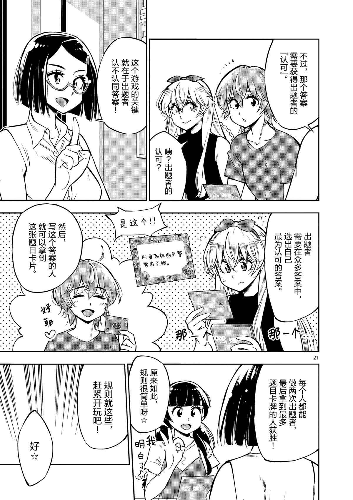 第74话 试看版