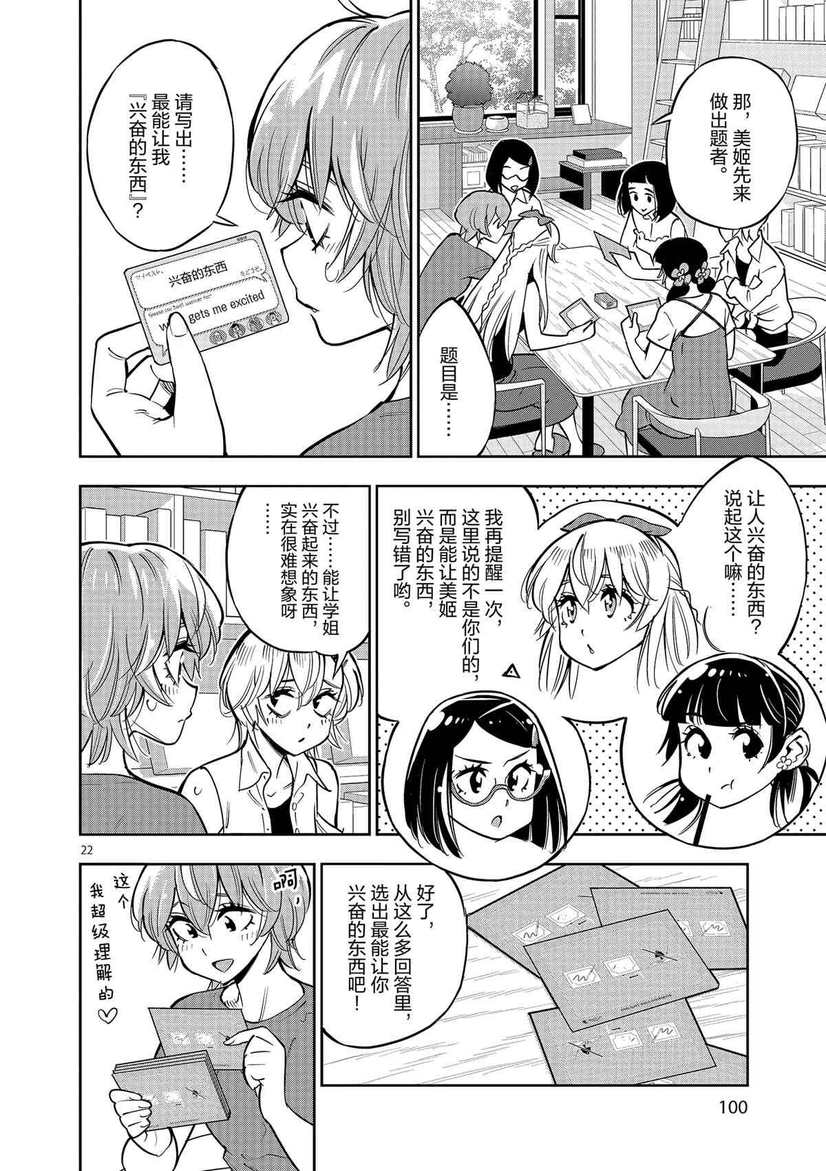 第74话 试看版