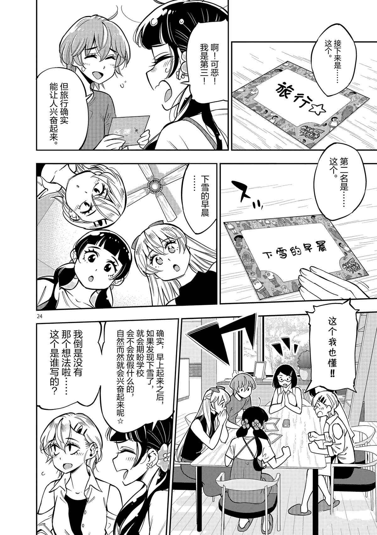 第74话 试看版