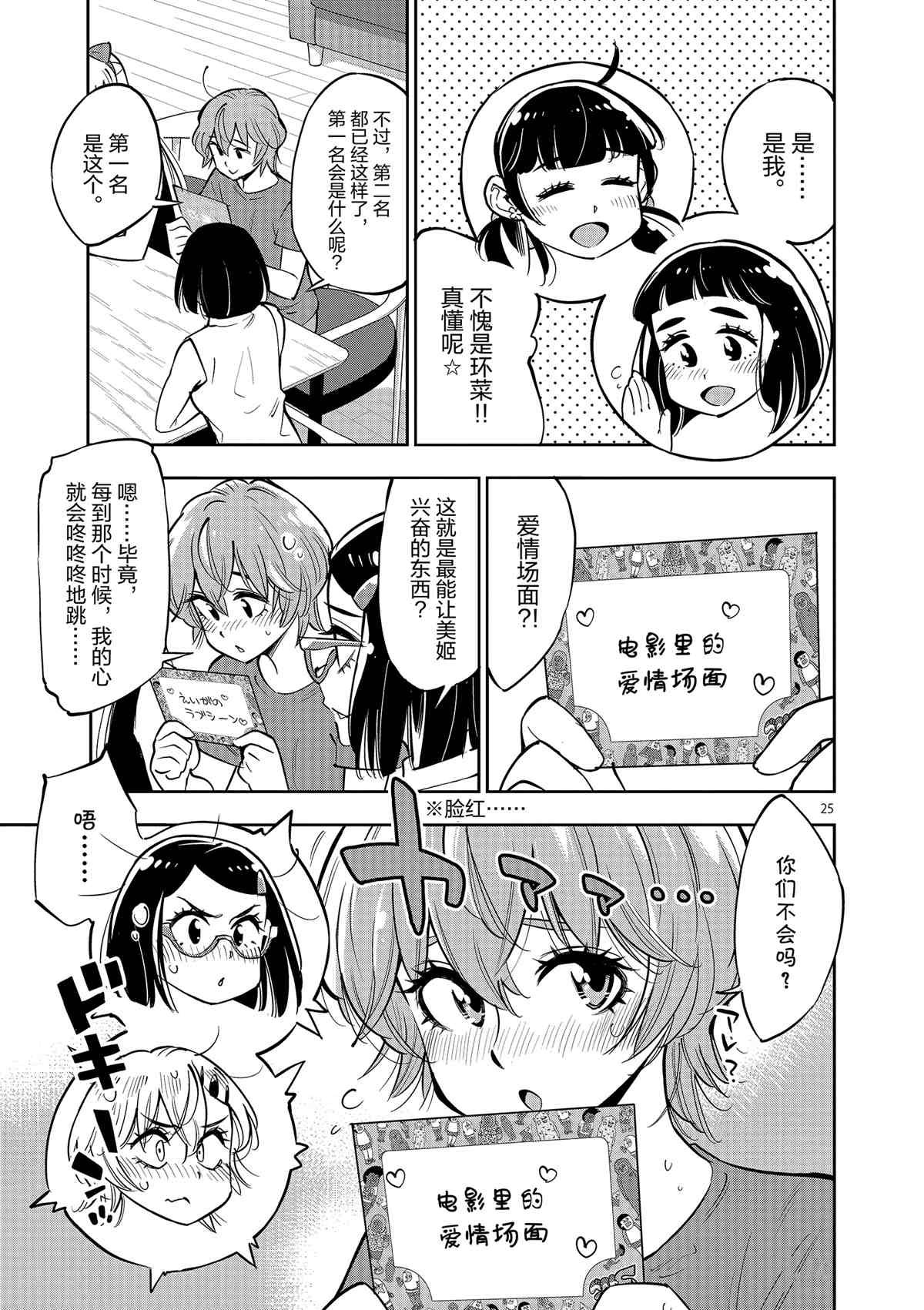 第74话 试看版