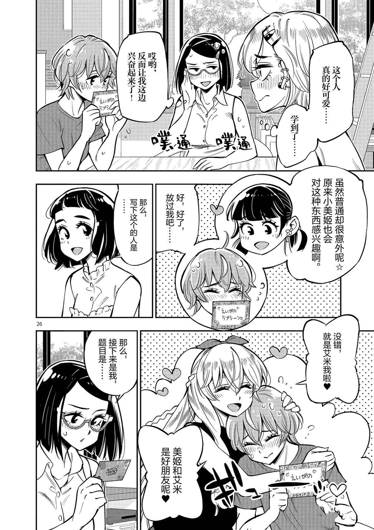 第74话 试看版