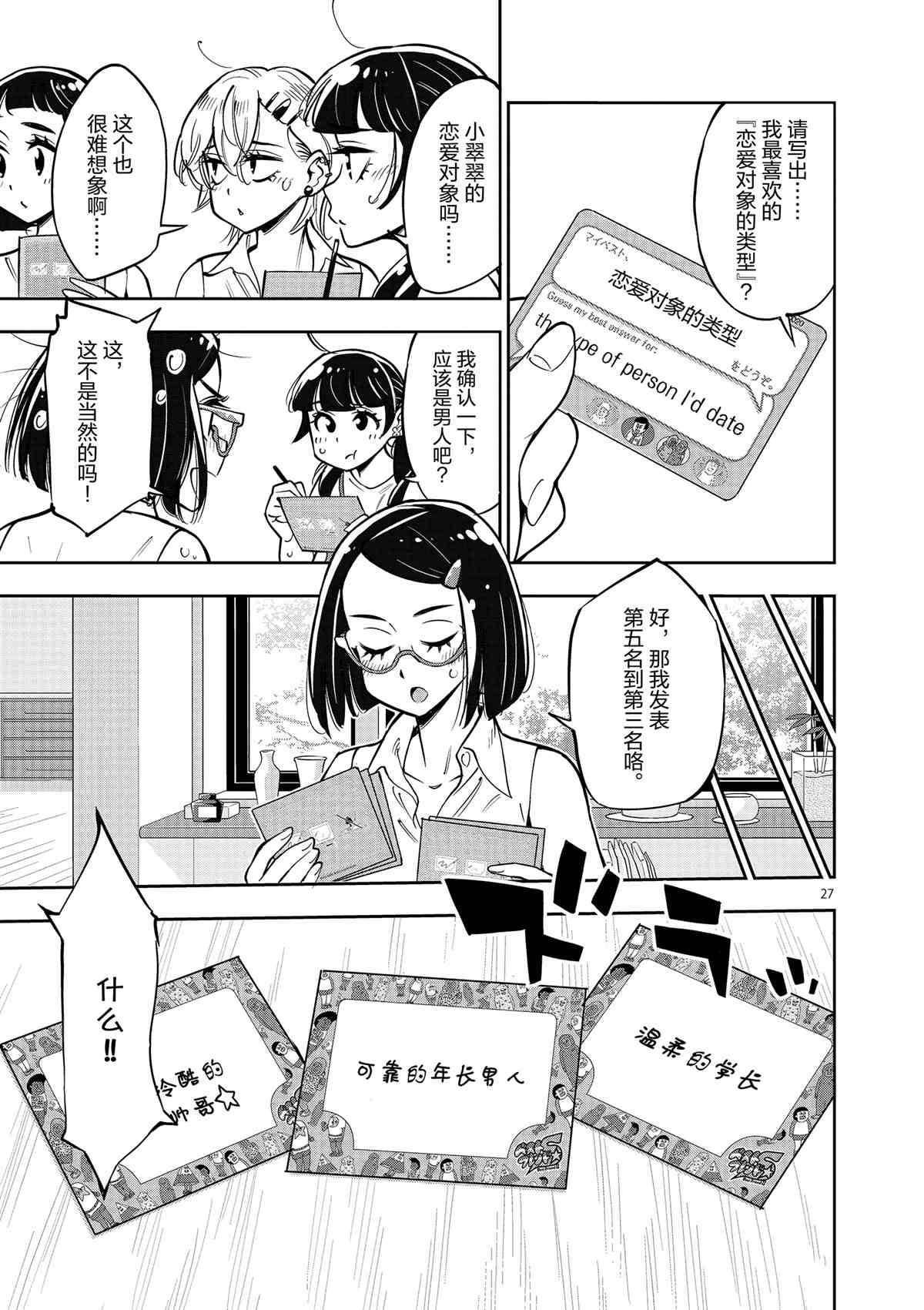 第74话 试看版