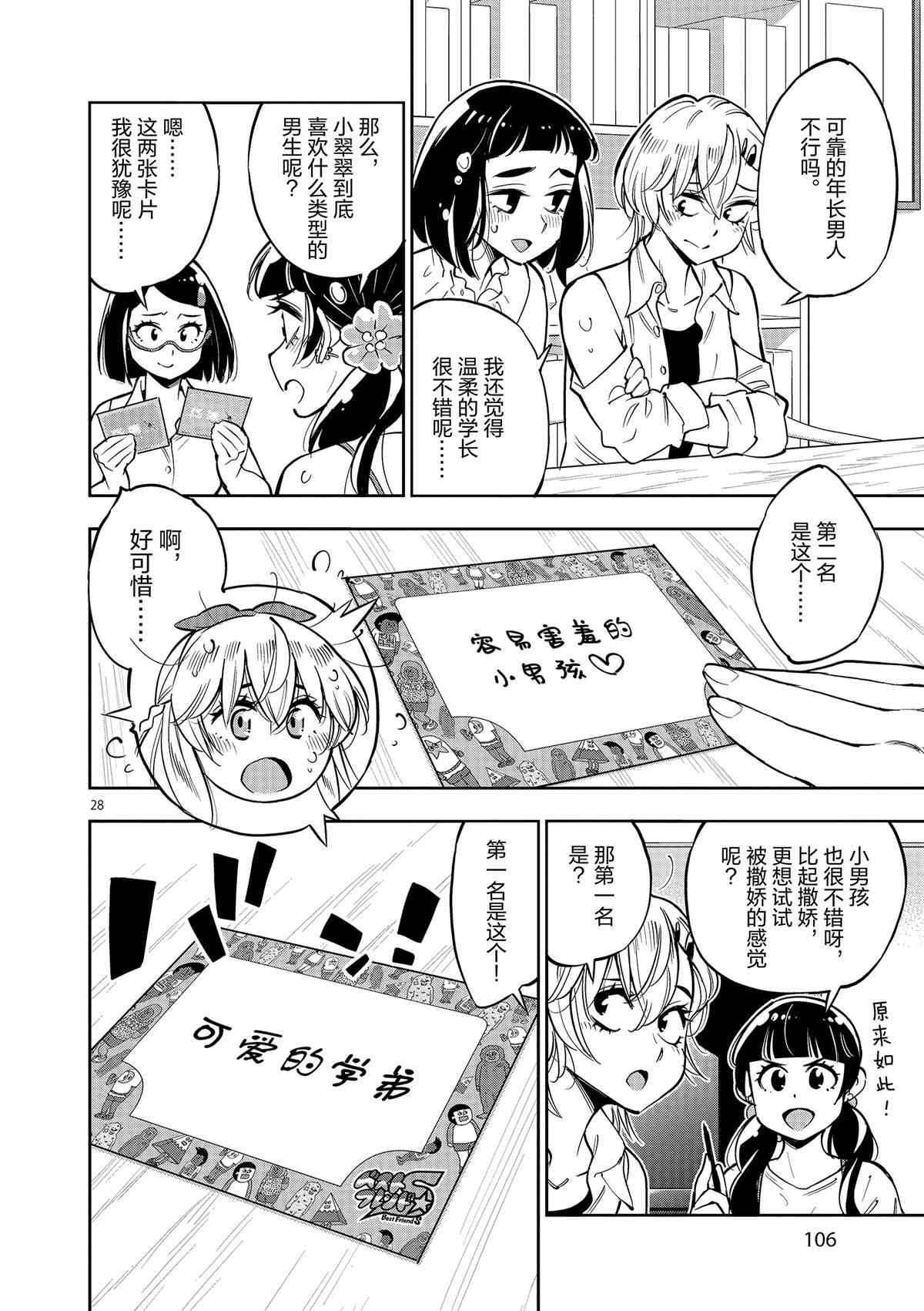 第74话 试看版