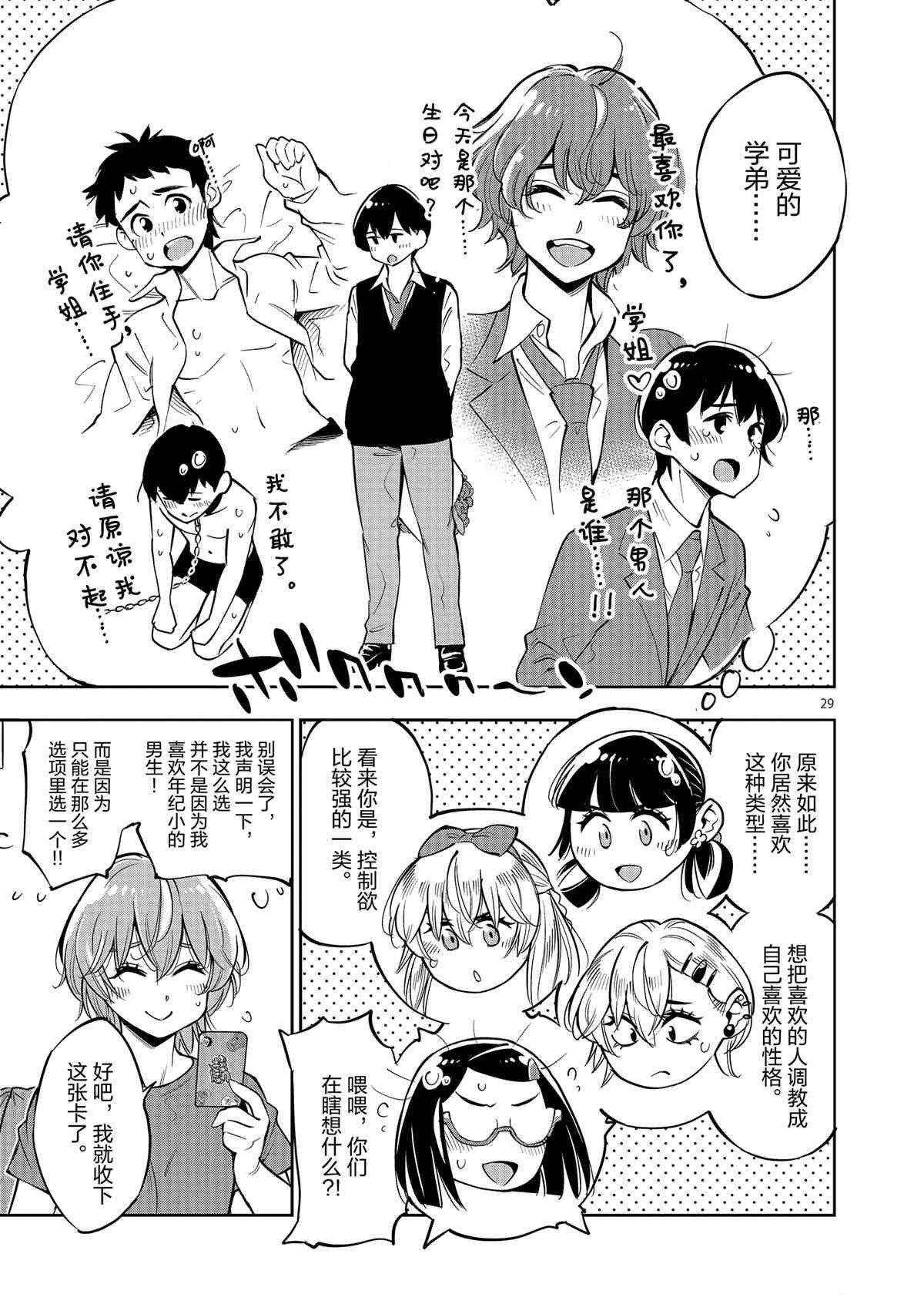 第74话 试看版