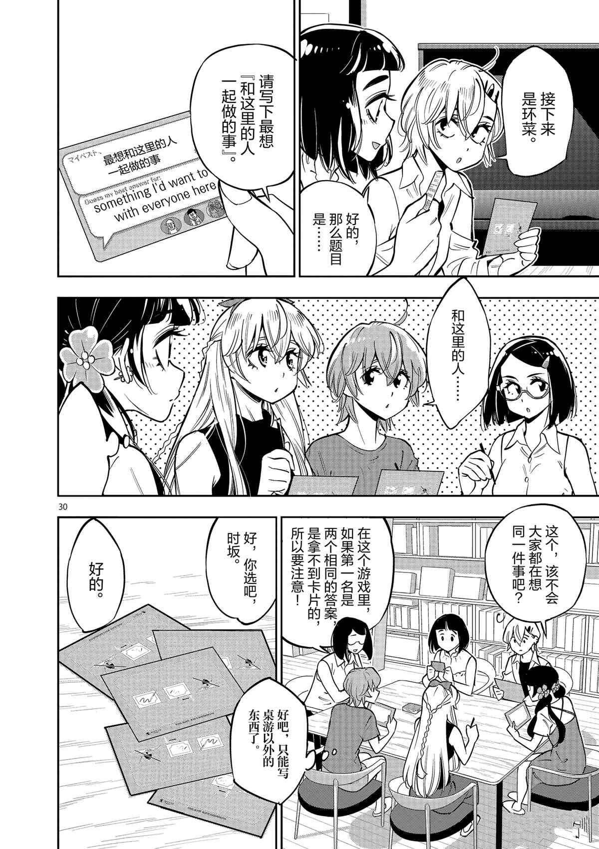 第74话 试看版
