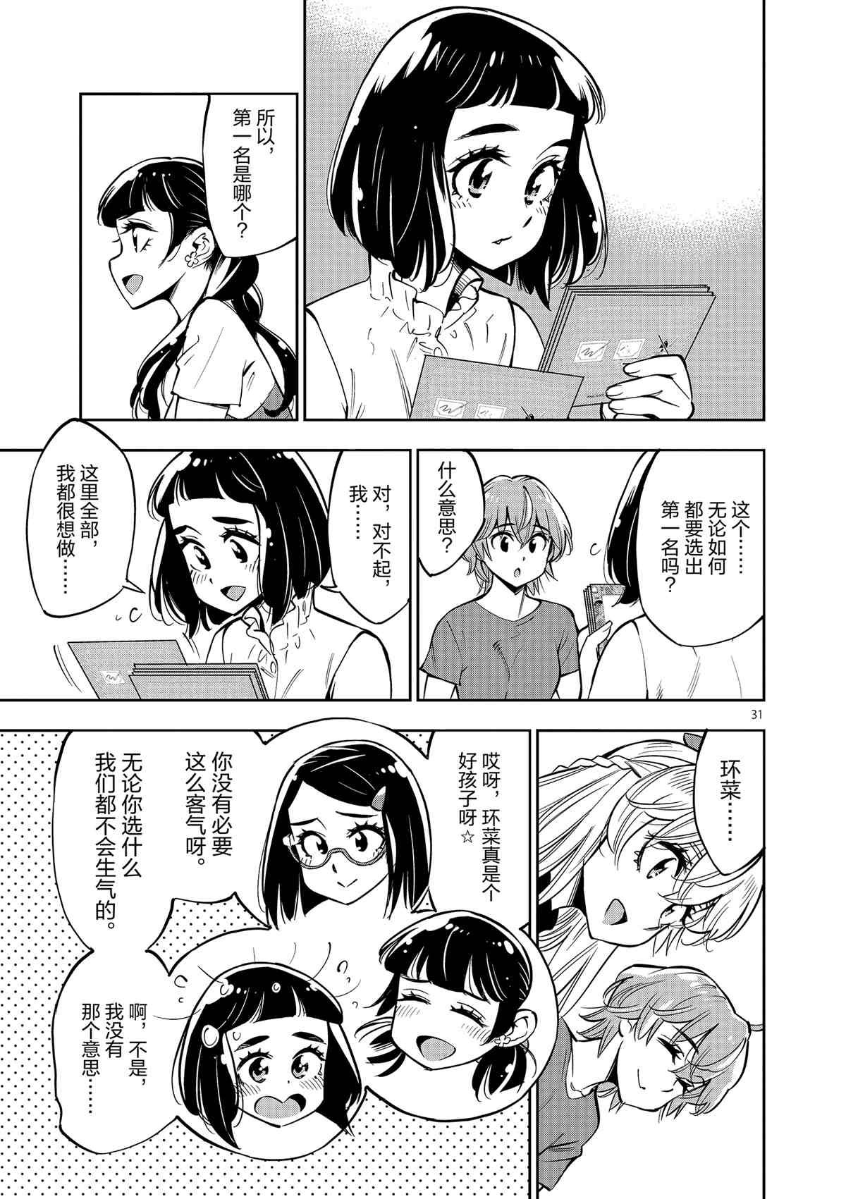 第74话 试看版
