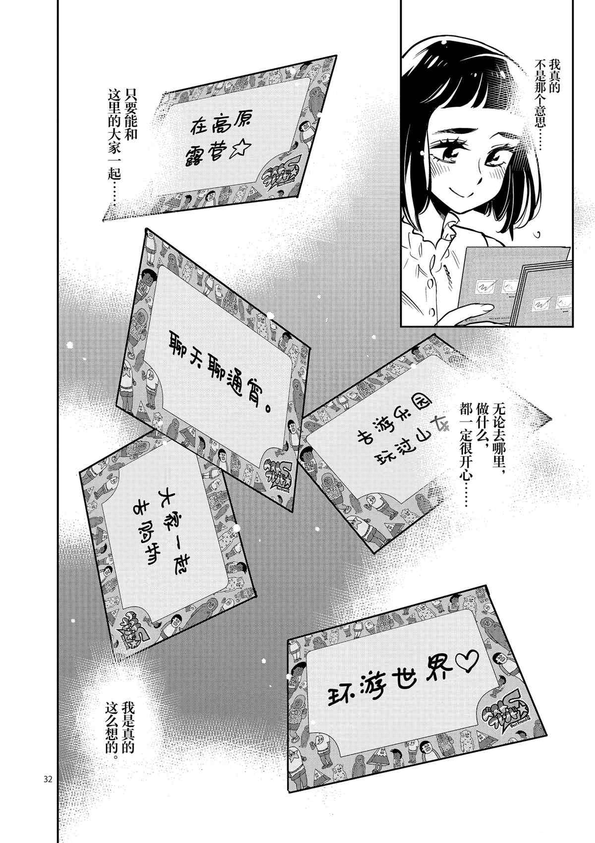 第74话 试看版