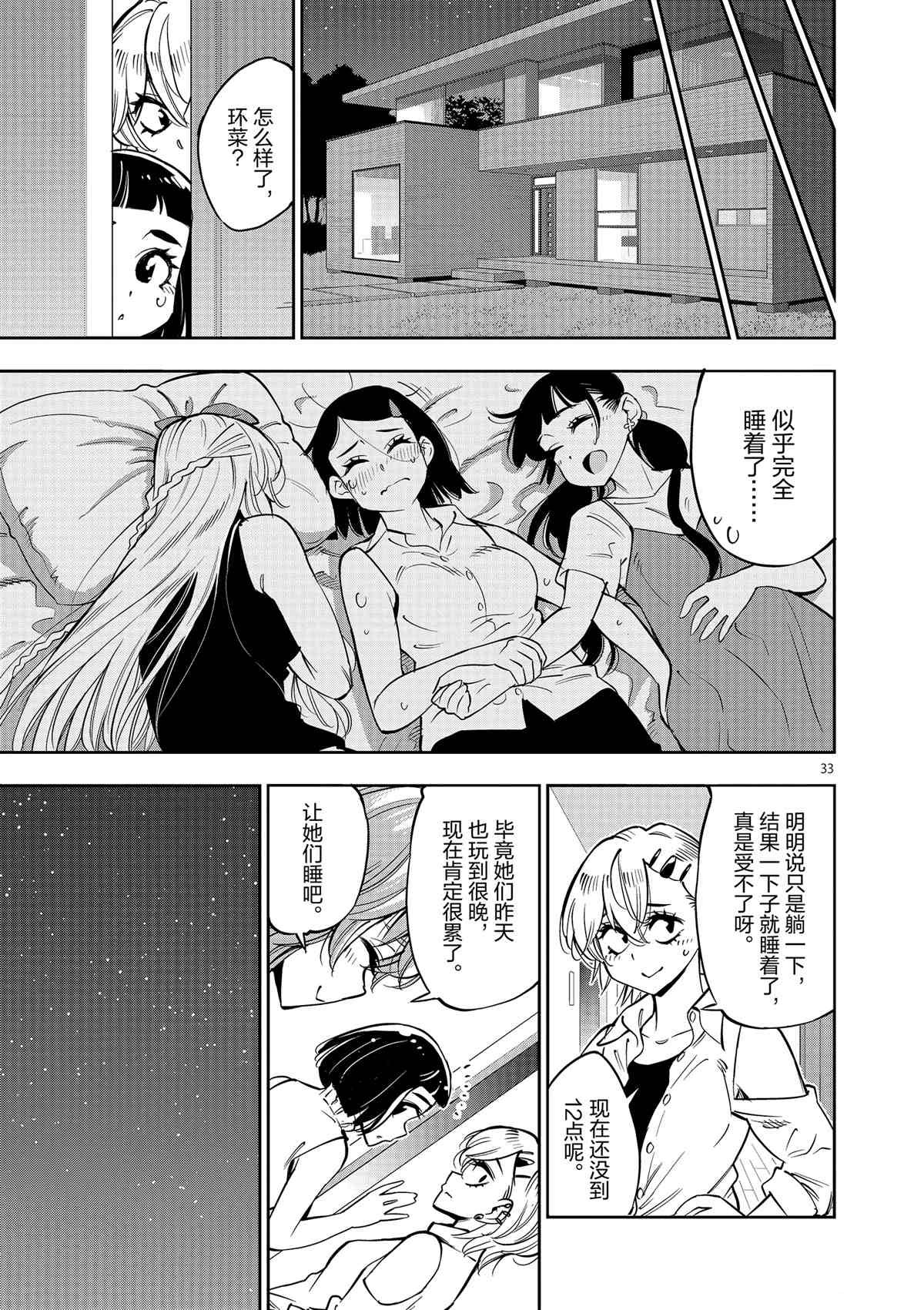 第74话 试看版