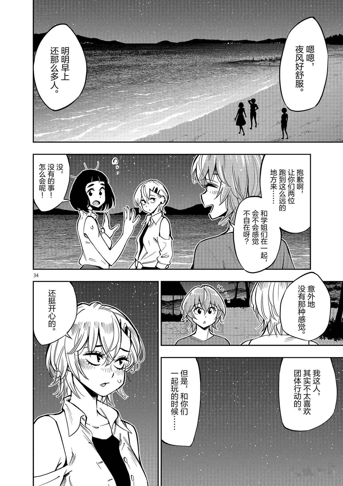第74话 试看版