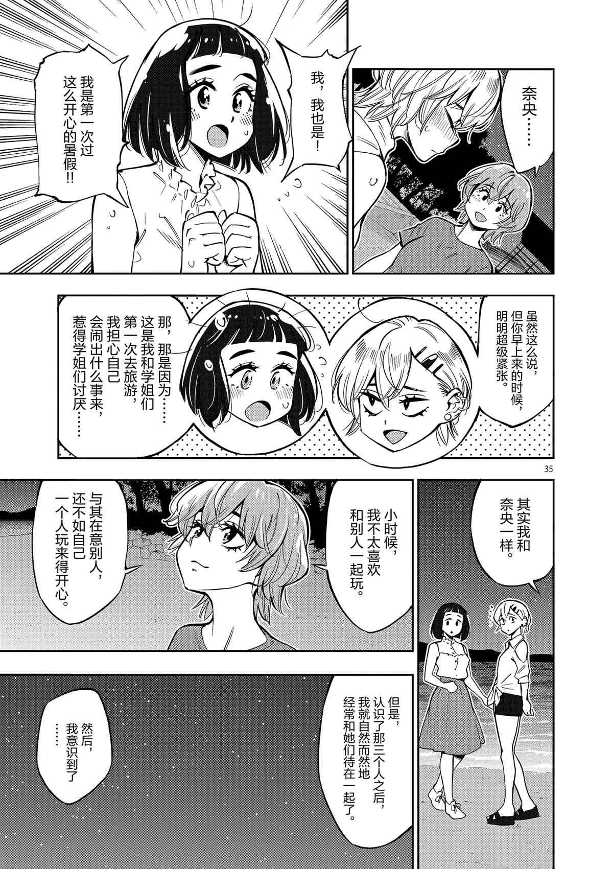 第74话 试看版
