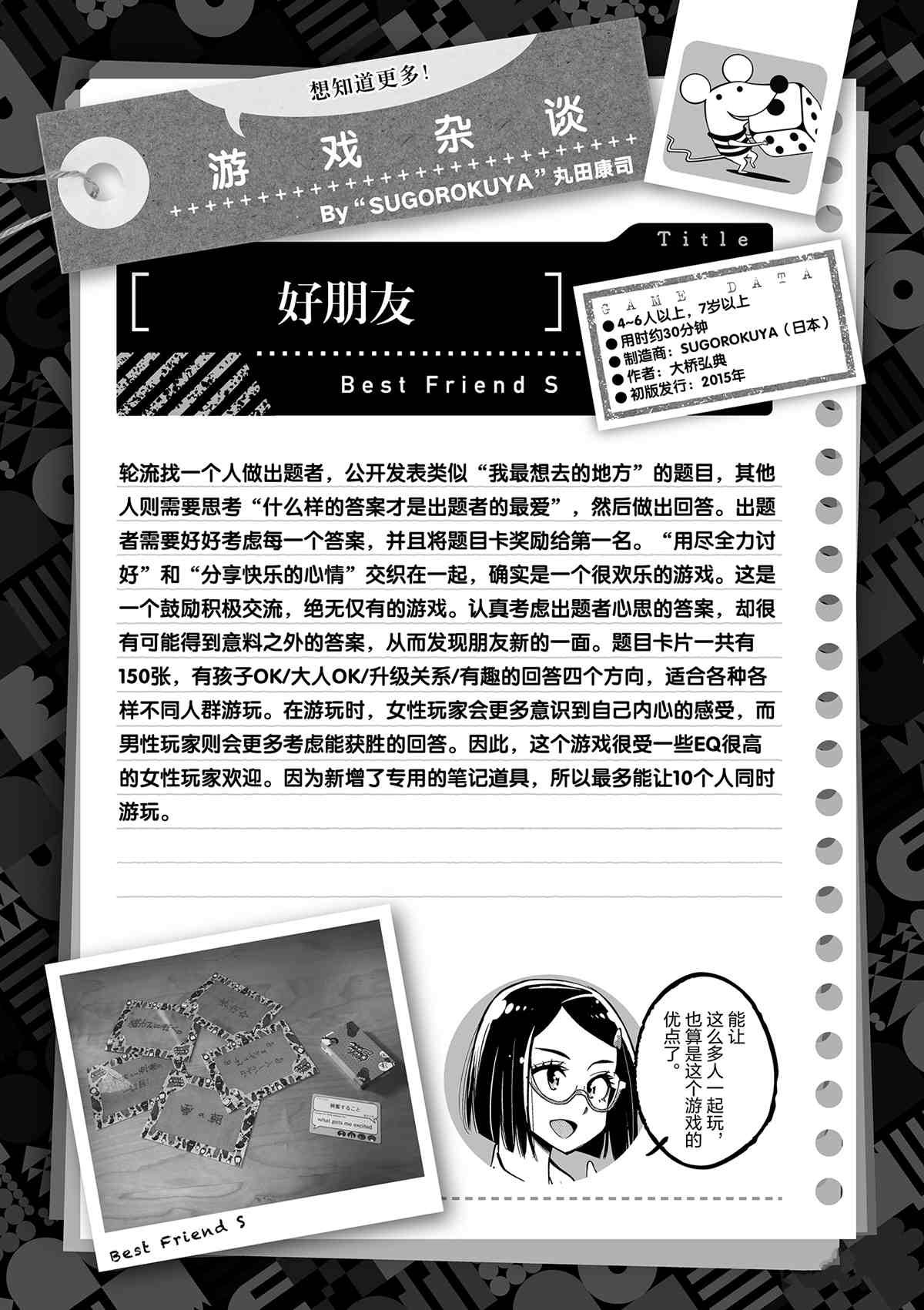 第74话 试看版