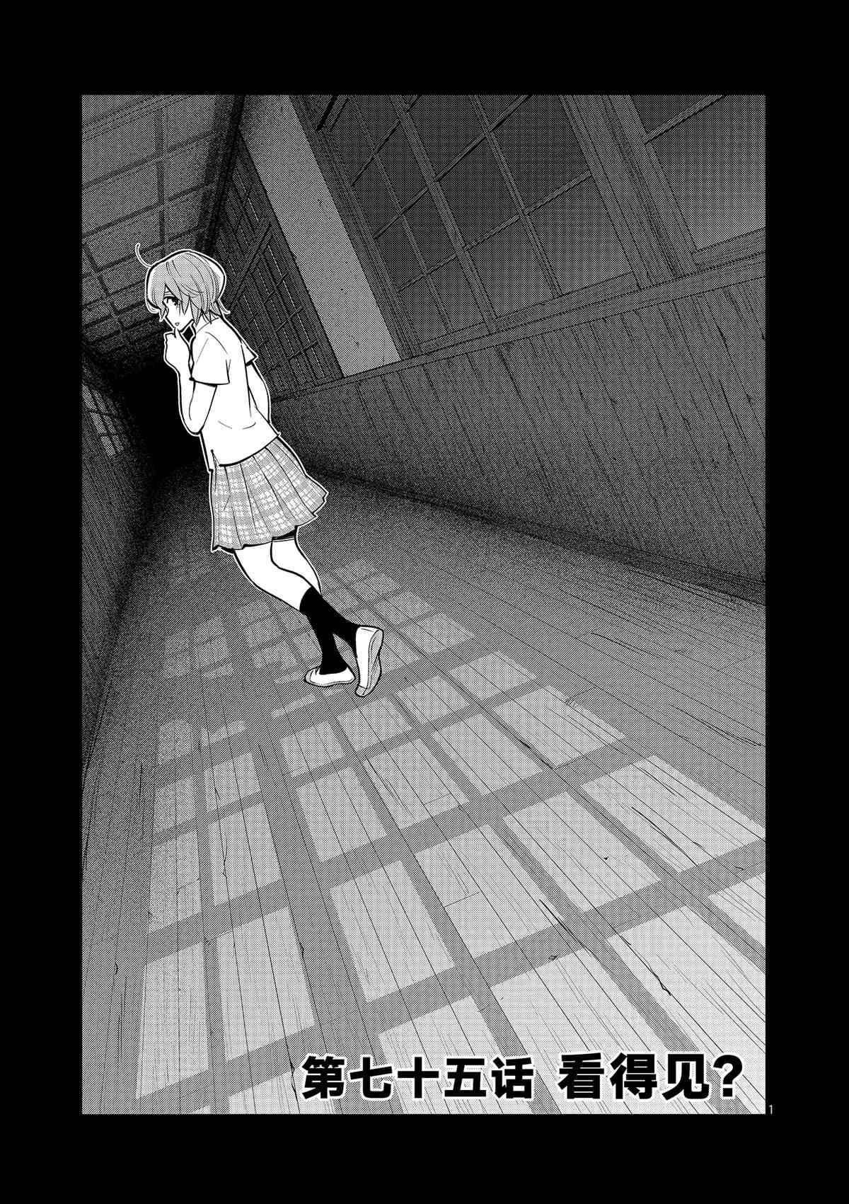 第75话 试看版