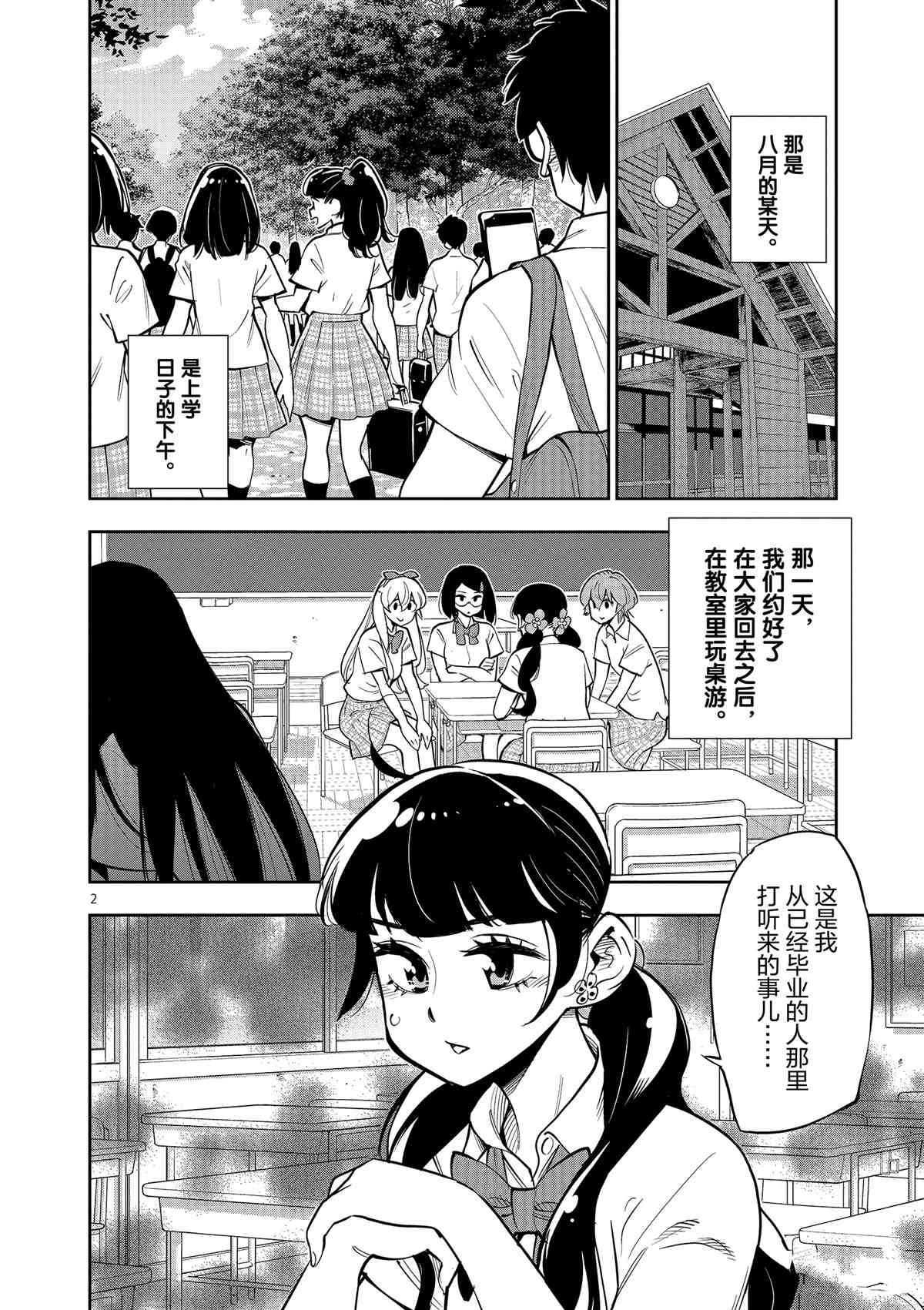 第75话 试看版