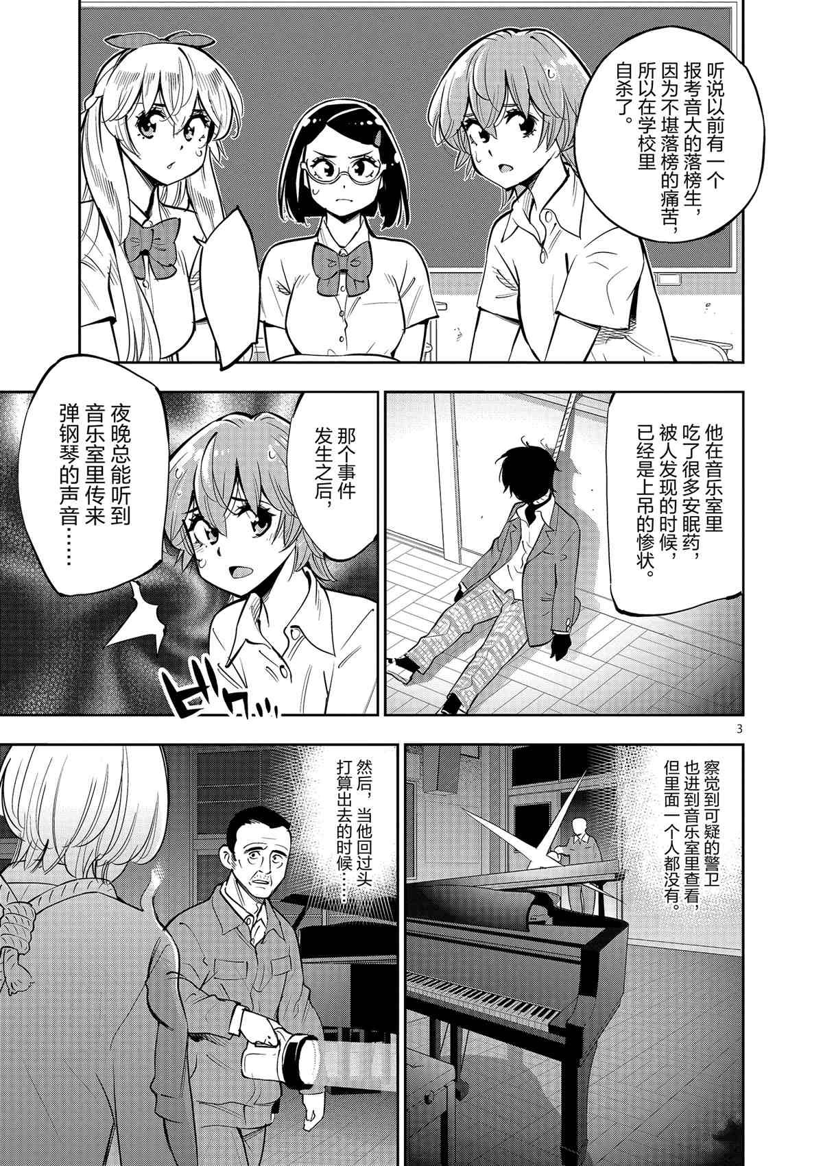 第75话 试看版