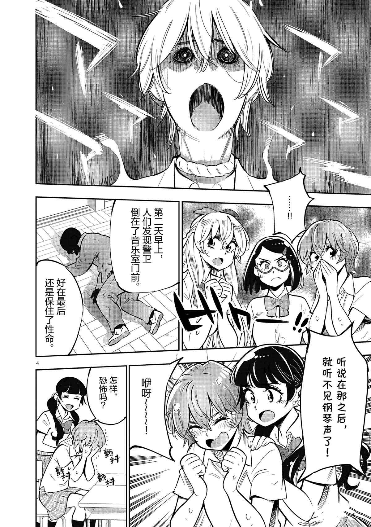 第75话 试看版