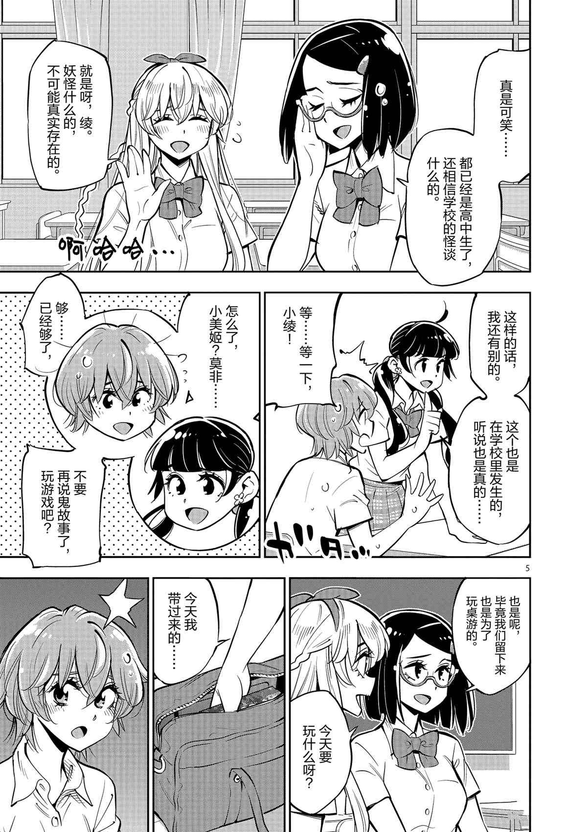 第75话 试看版