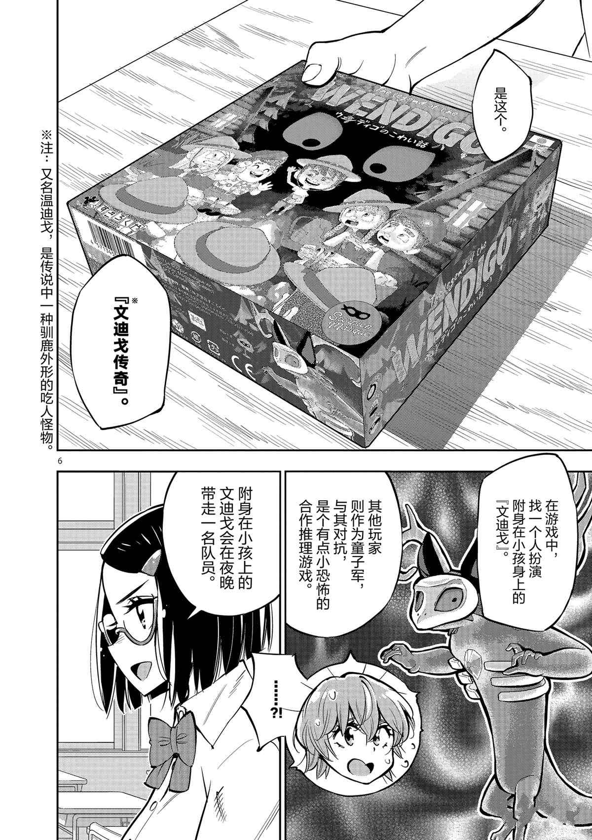 第75话 试看版