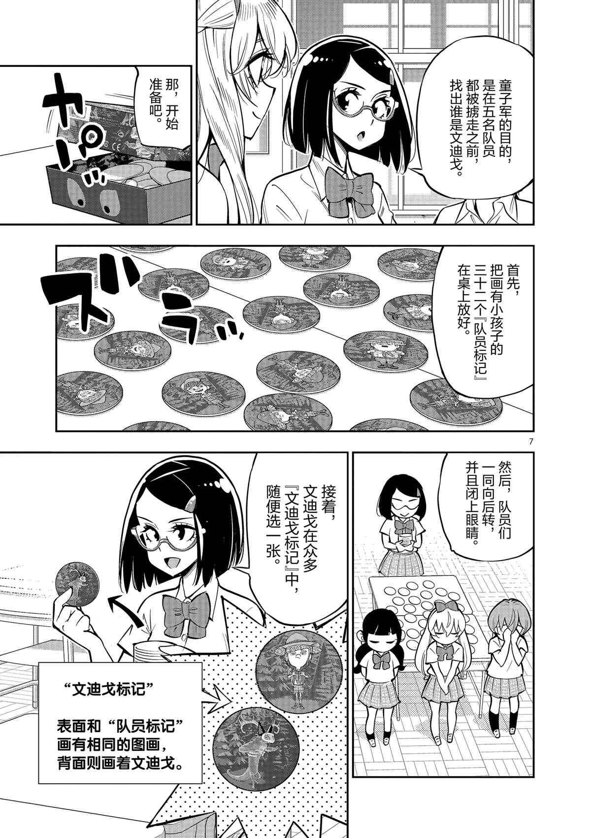 第75话 试看版