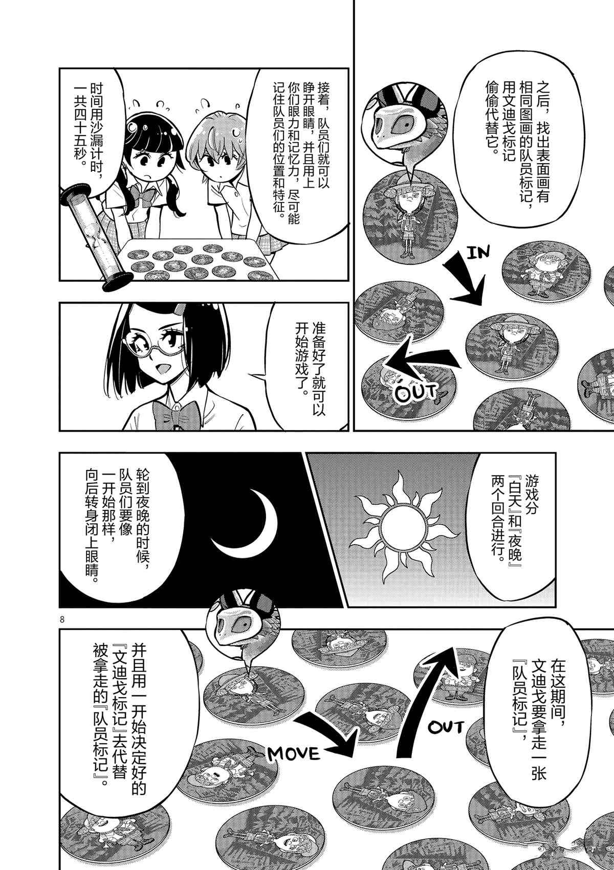 第75话 试看版
