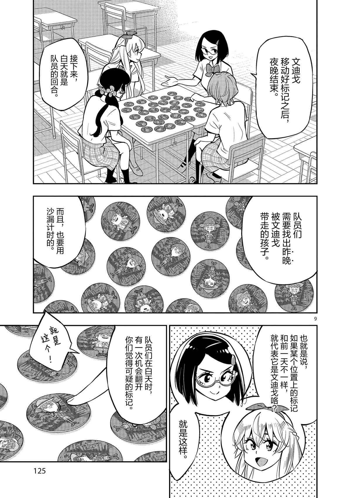 第75话 试看版