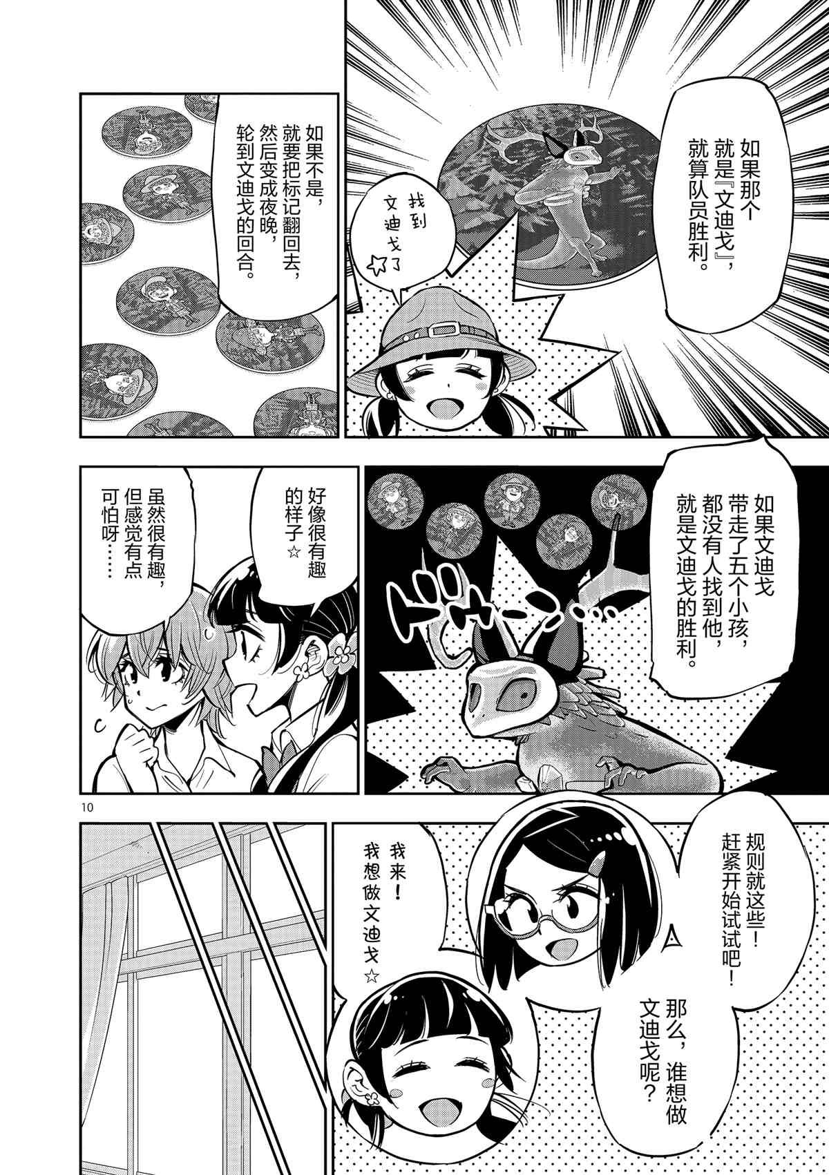 第75话 试看版