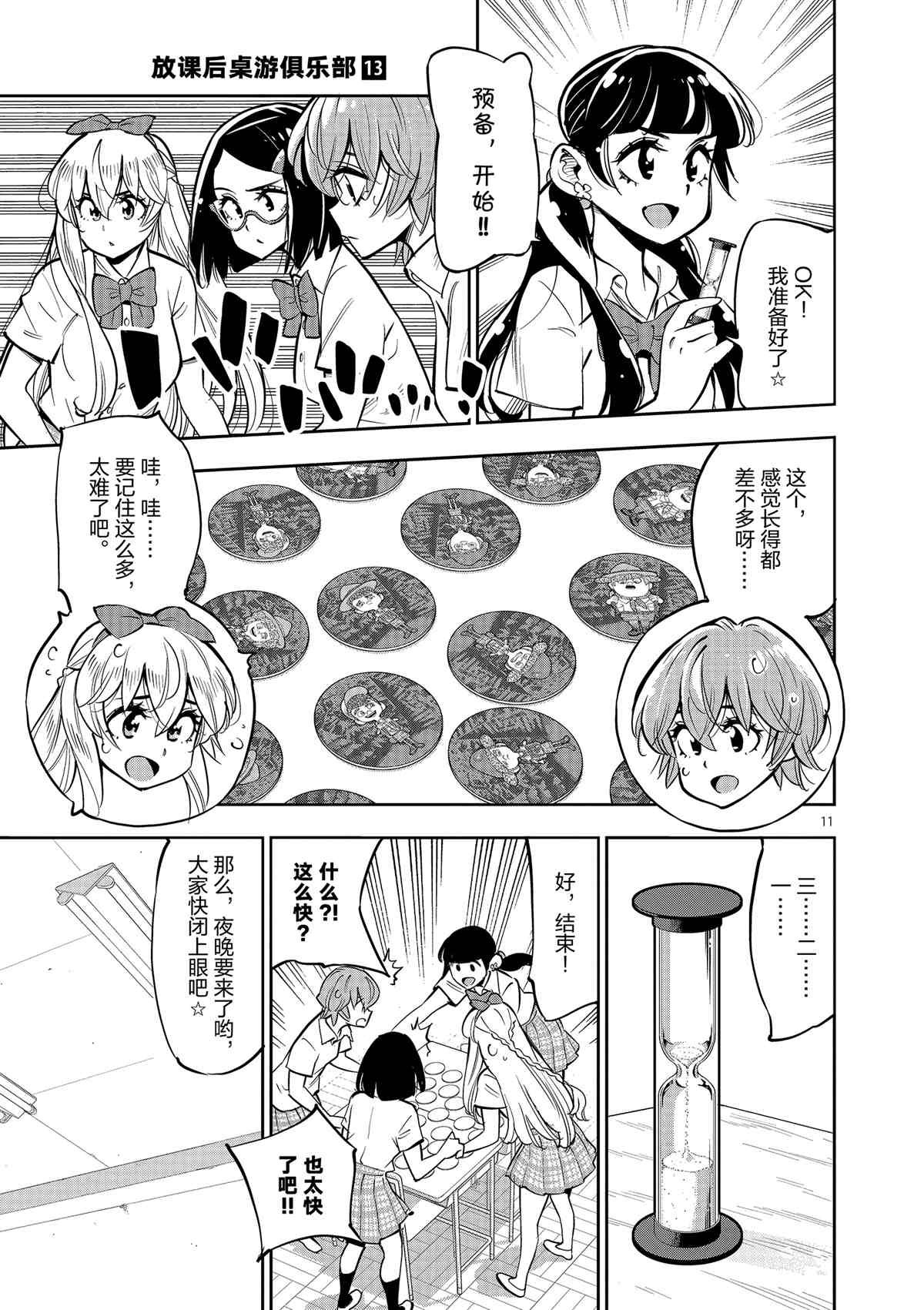 第75话 试看版