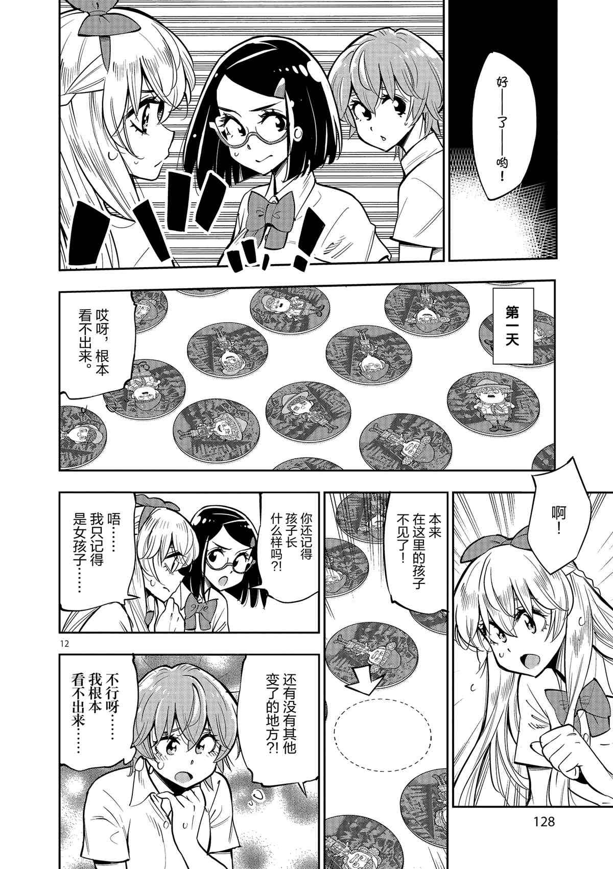 第75话 试看版