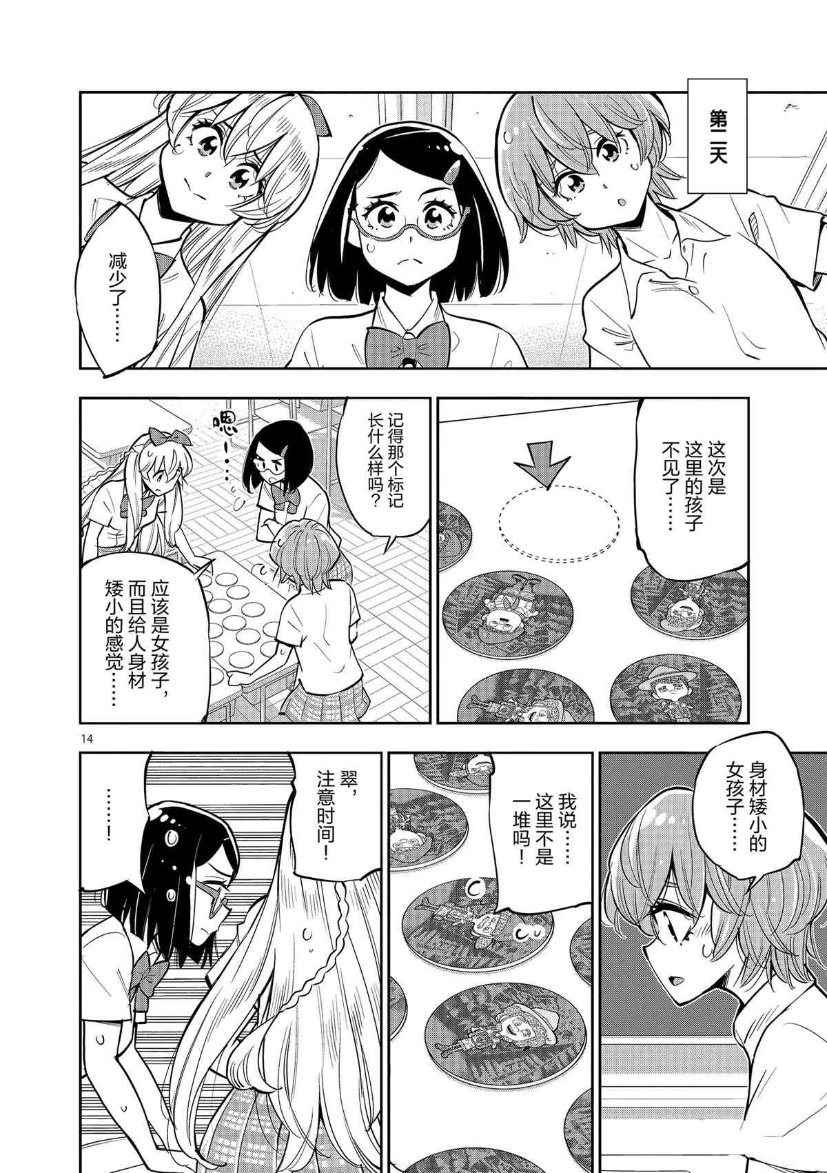 第75话 试看版