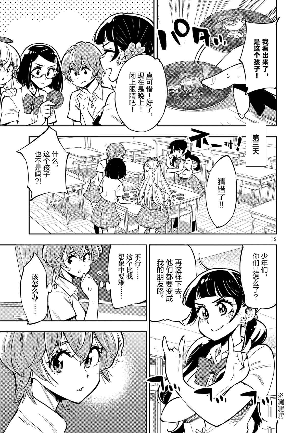 第75话 试看版
