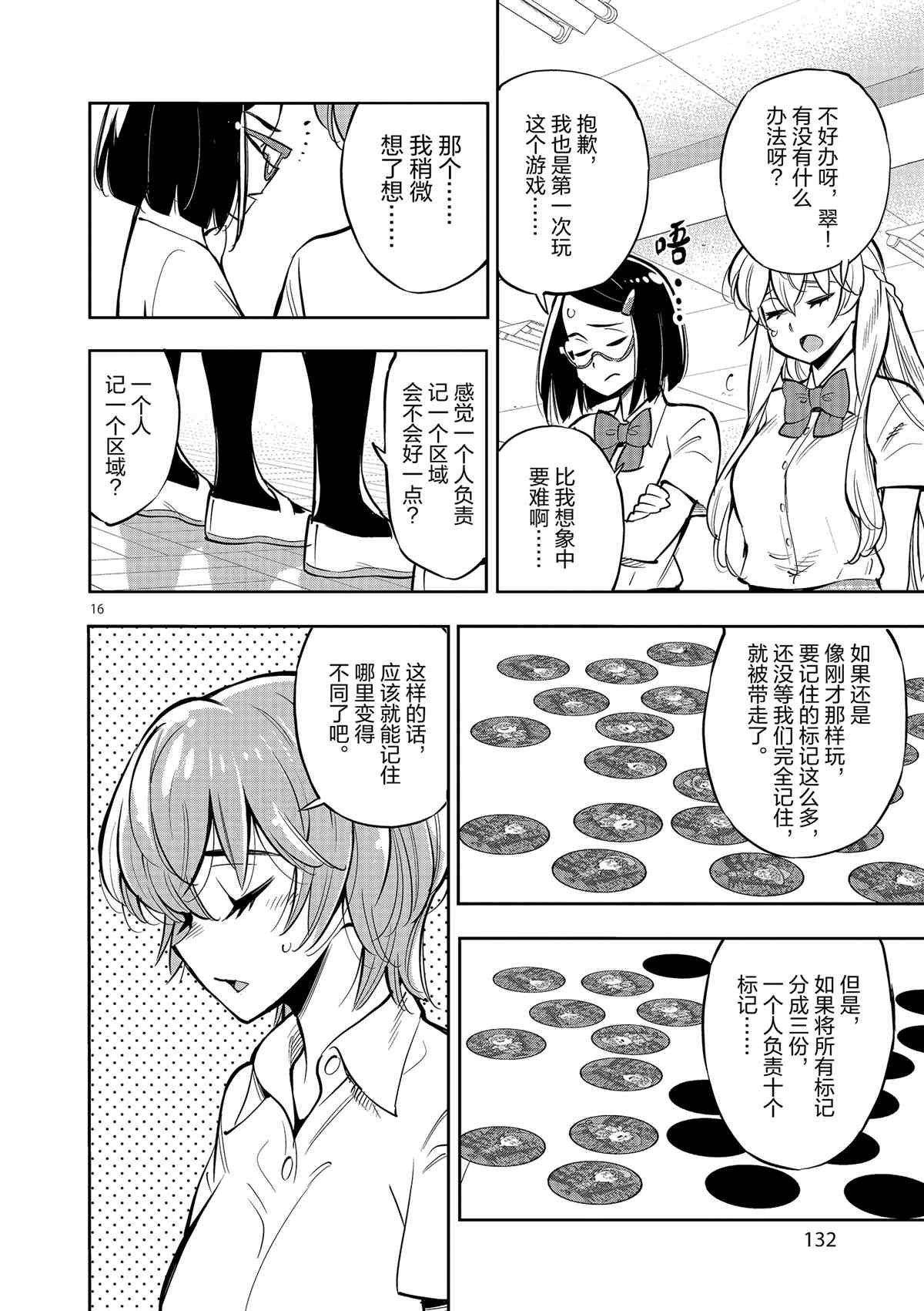 第75话 试看版