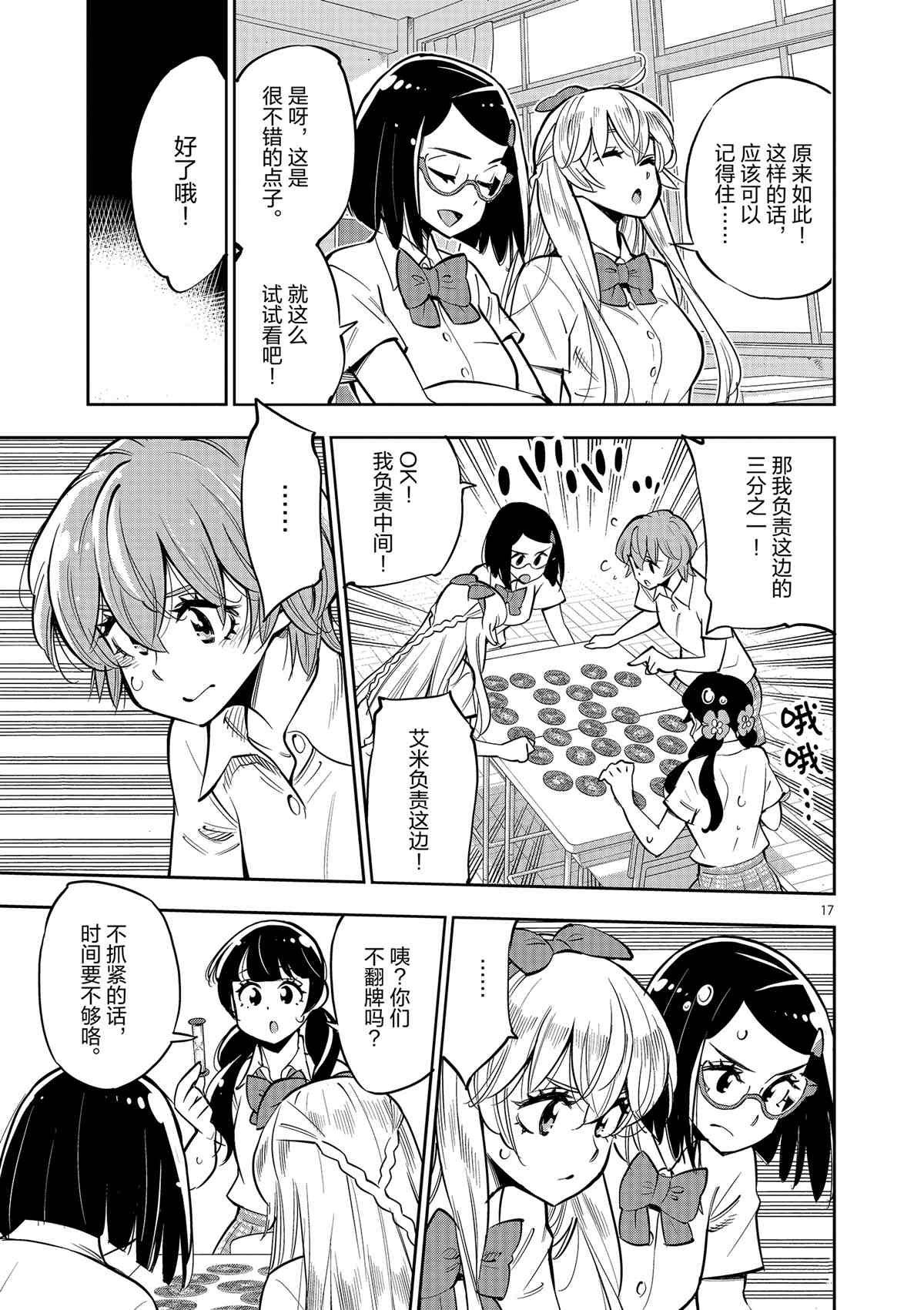 第75话 试看版