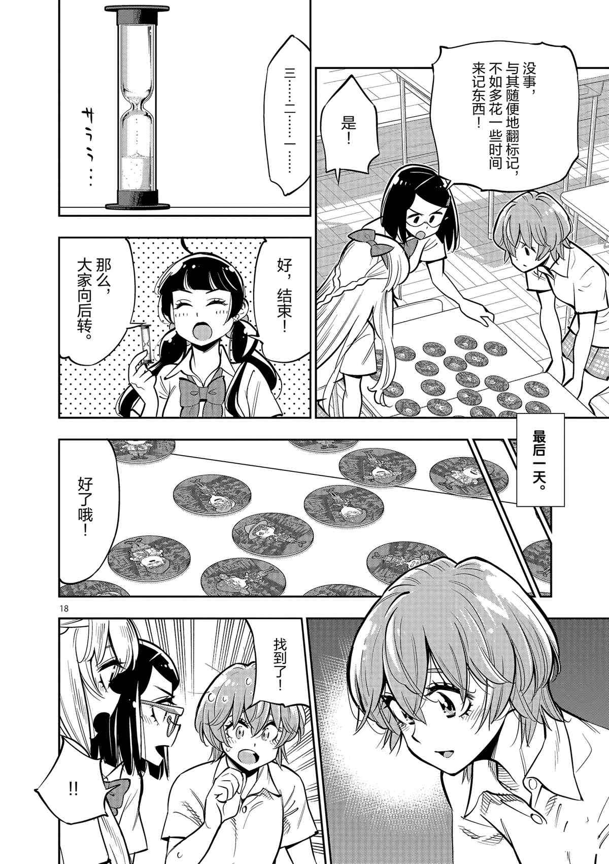 第75话 试看版