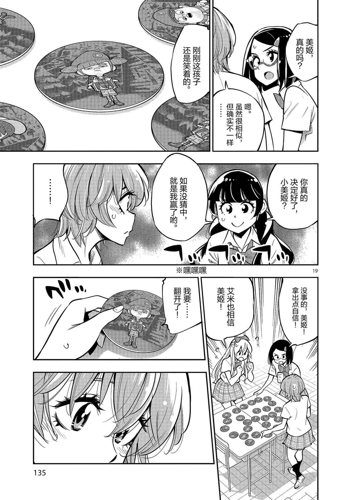 第75话 试看版