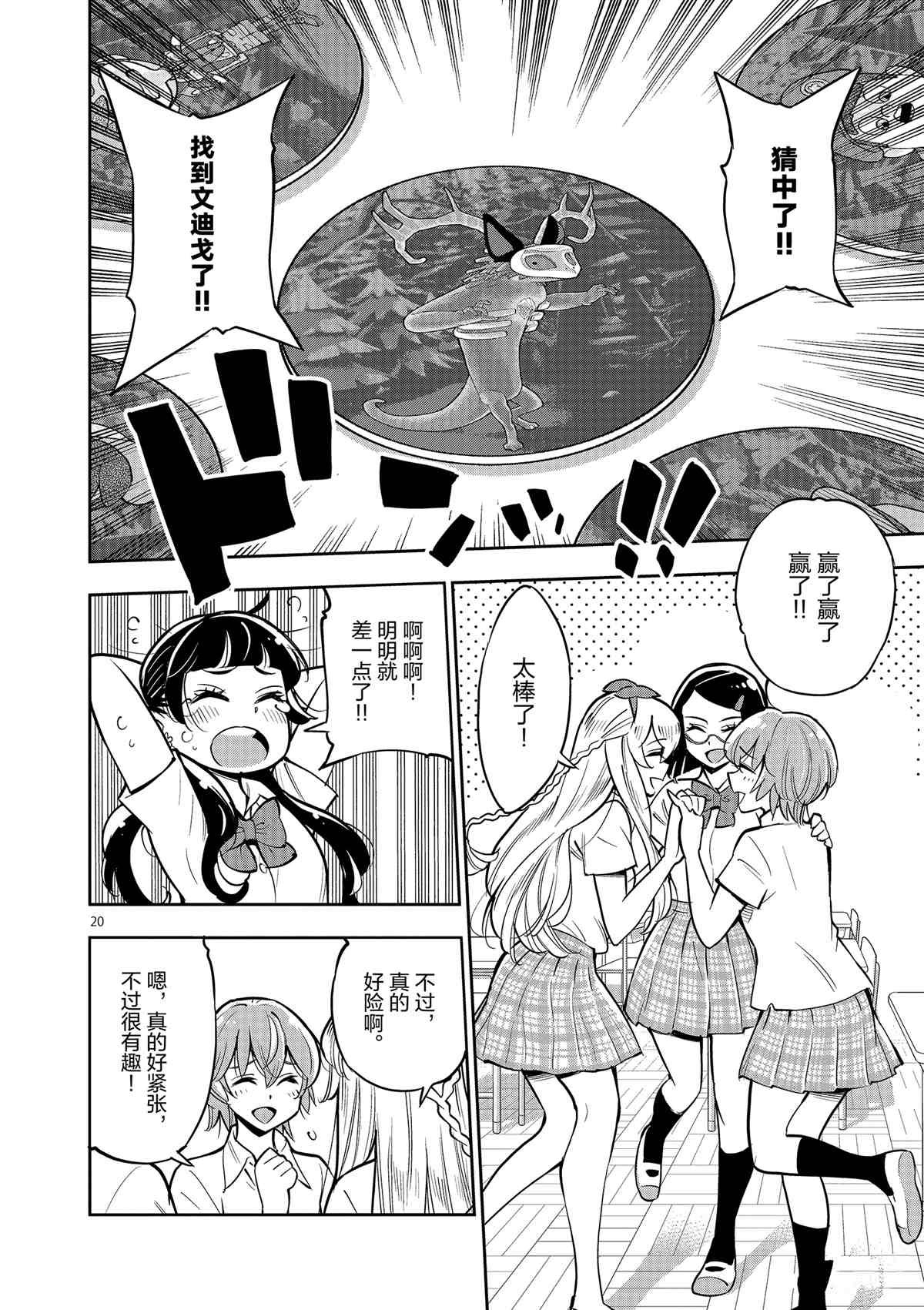 第75话 试看版