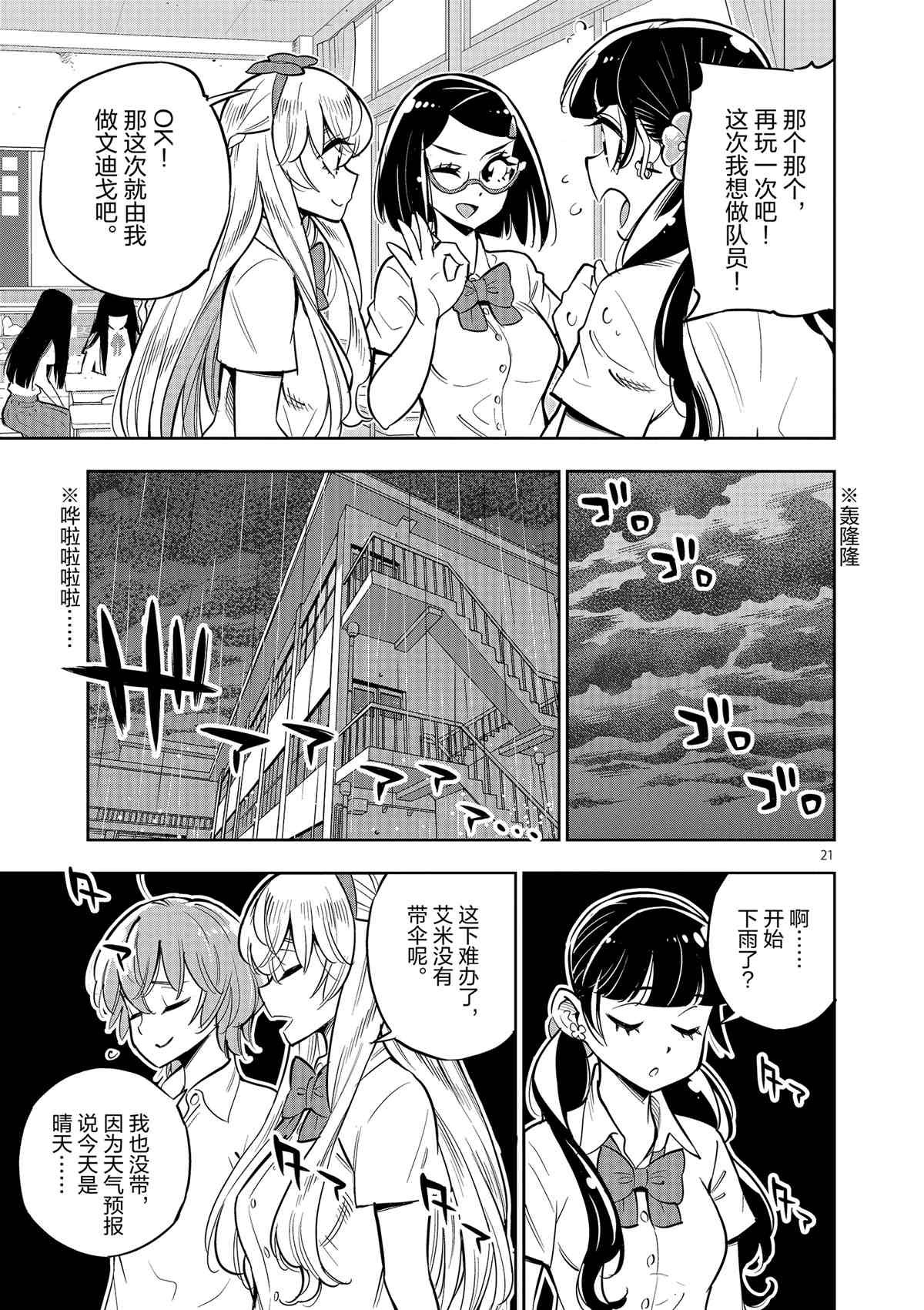第75话 试看版