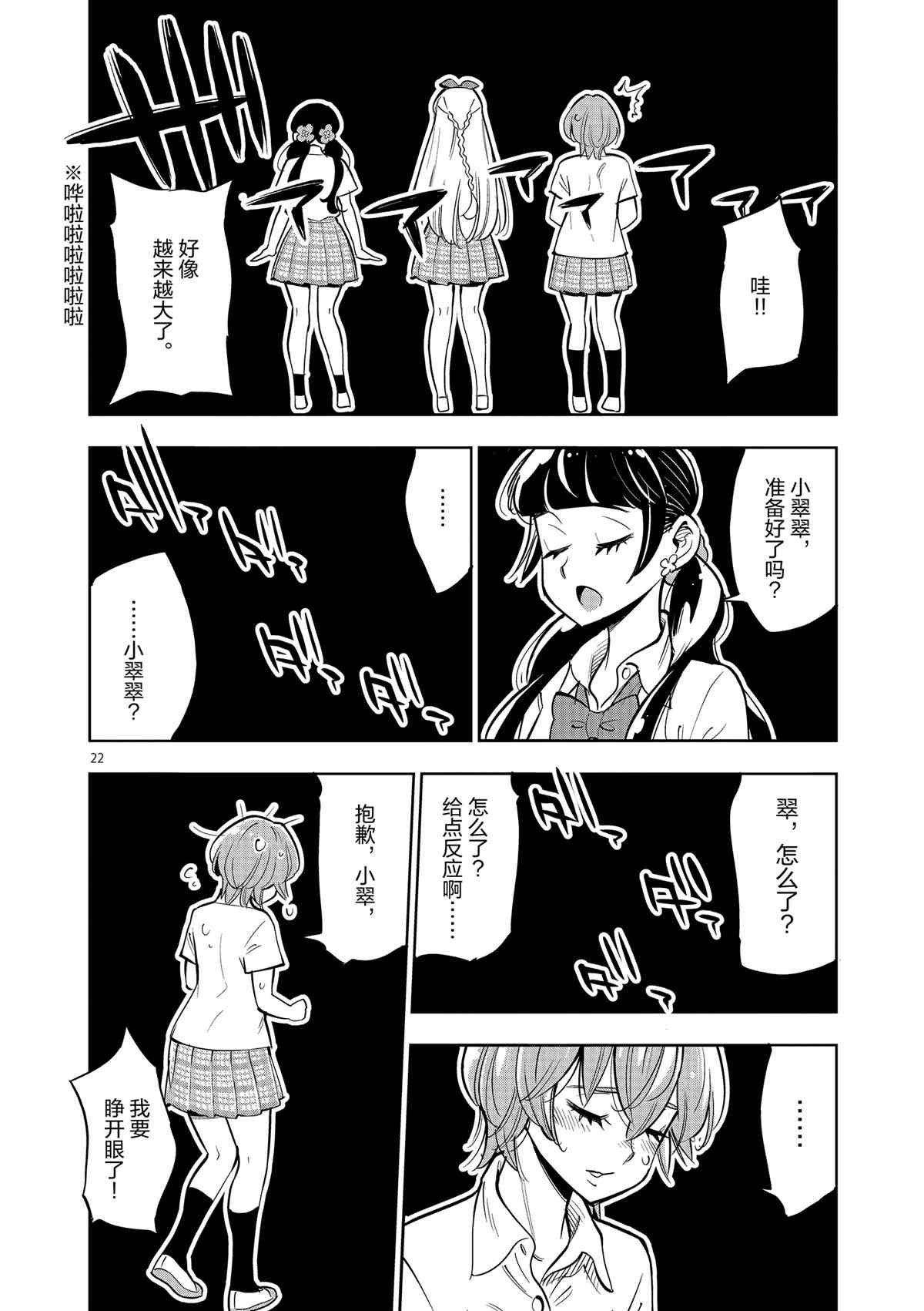 第75话 试看版