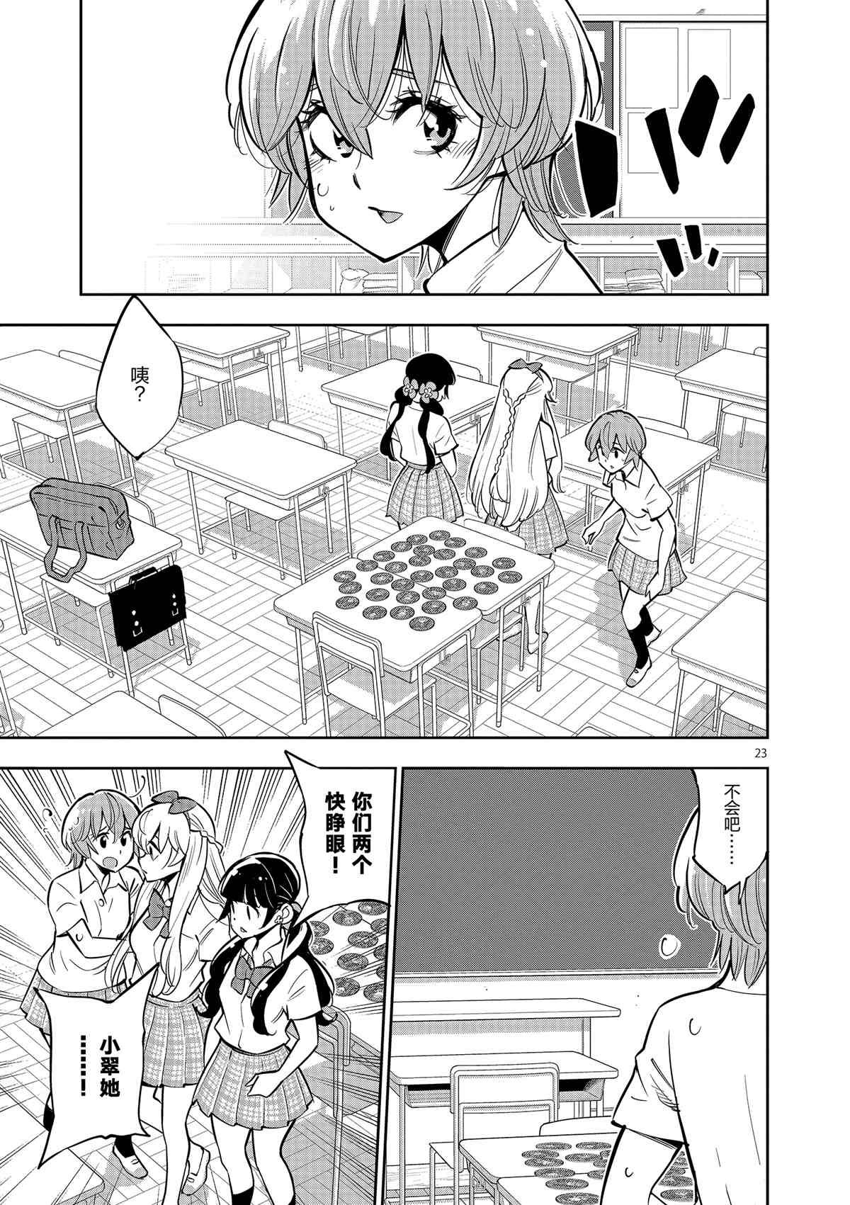 第75话 试看版