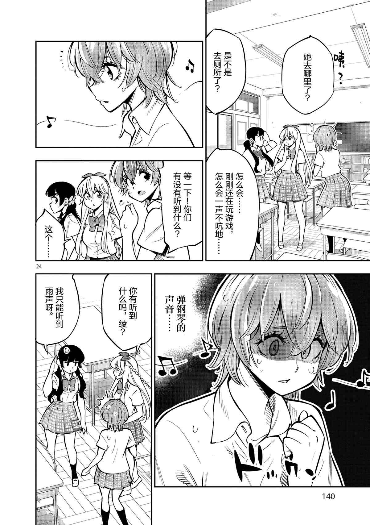 第75话 试看版