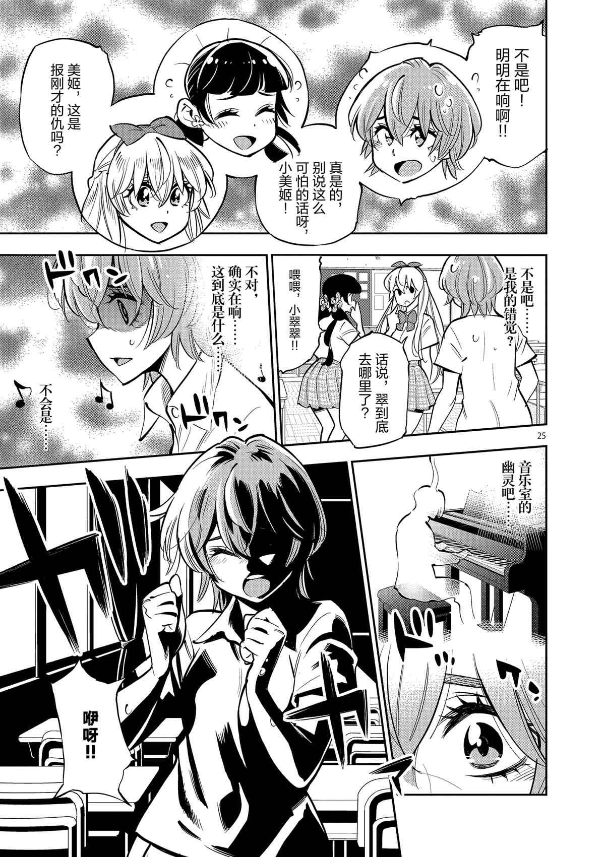 第75话 试看版