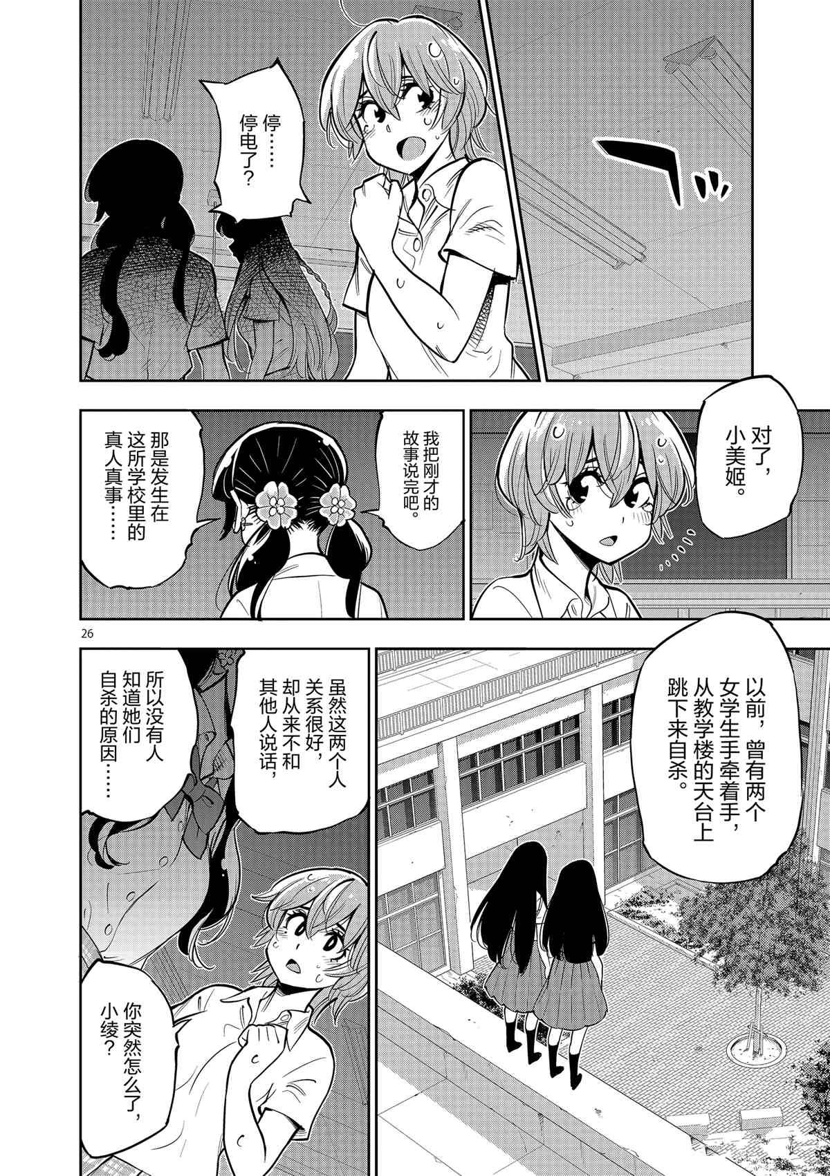 第75话 试看版