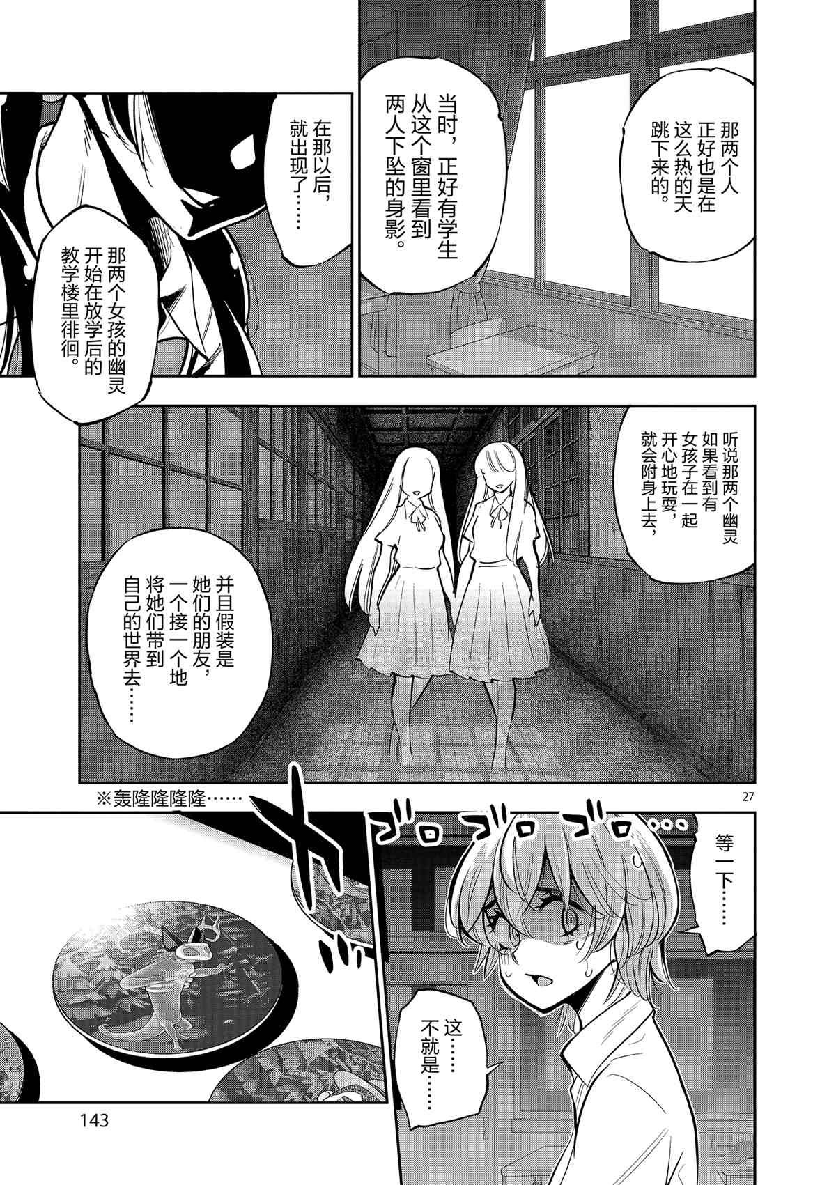 第75话 试看版