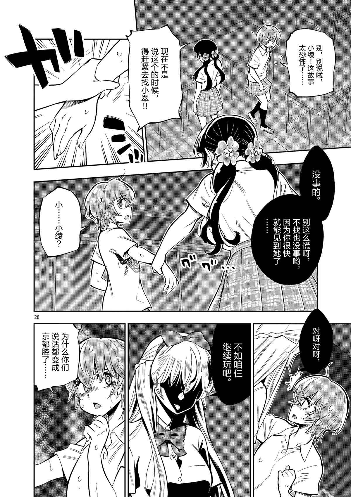 第75话 试看版