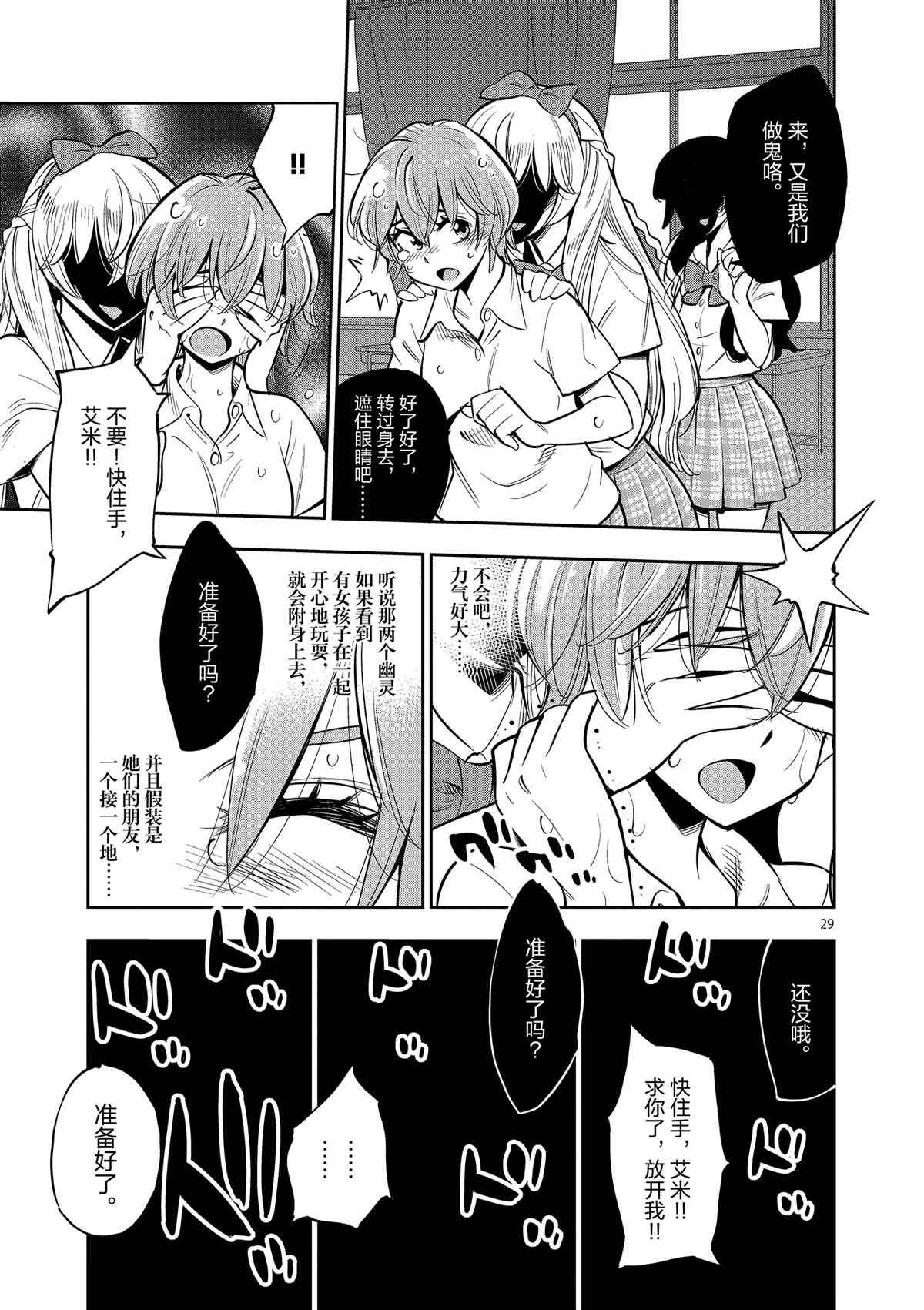 第75话 试看版